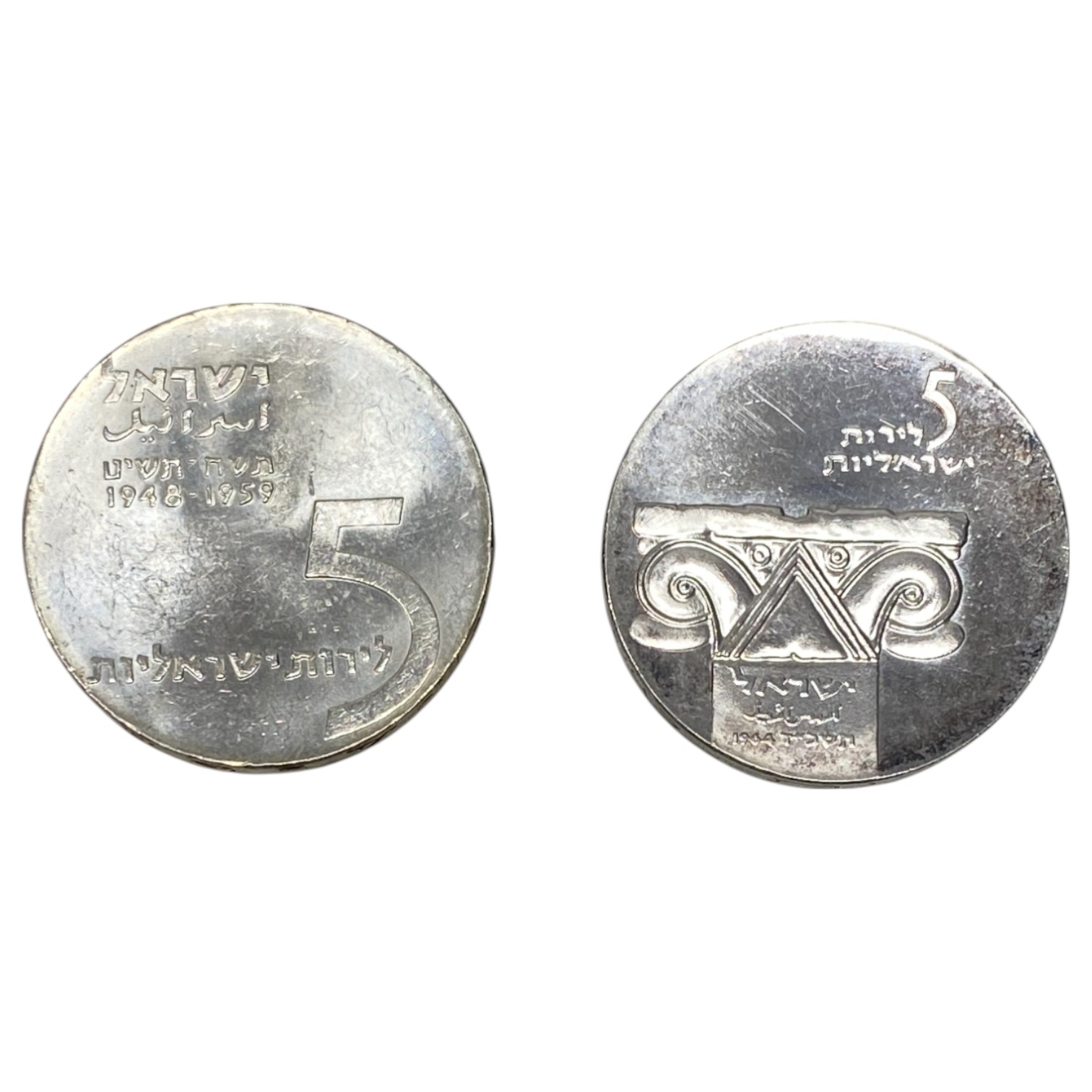 Israel - Set of 8 Israel Coins, Government Coin and Medal Company - Silver 900, 25g (200g, 180g net), 34mm - 1 3