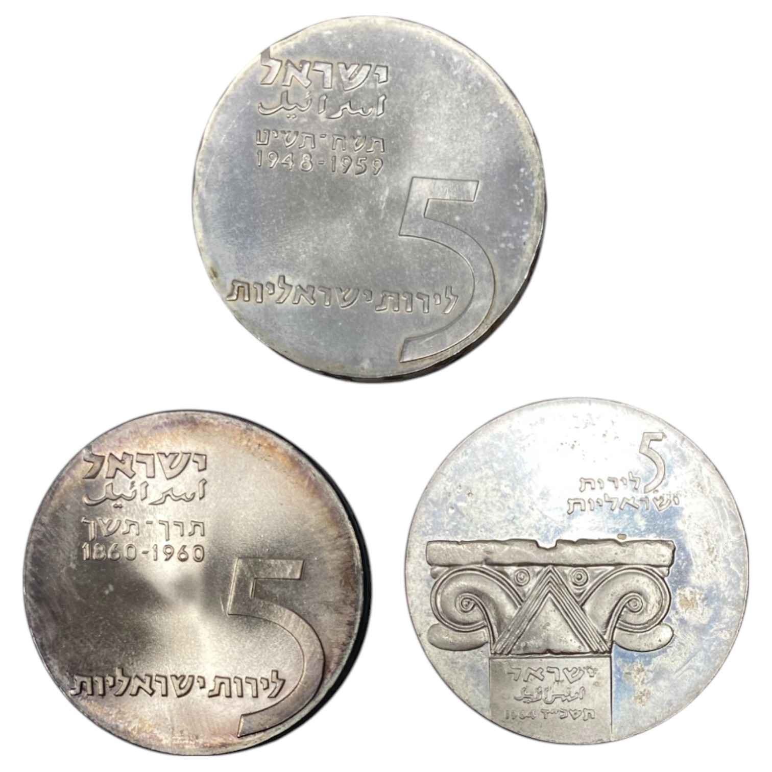 Israel - Lot of 15 Israel Coins, Government Coin and Medal Company - Silver 900, 25g (375g, 337.5g net), 34mm - 1 5