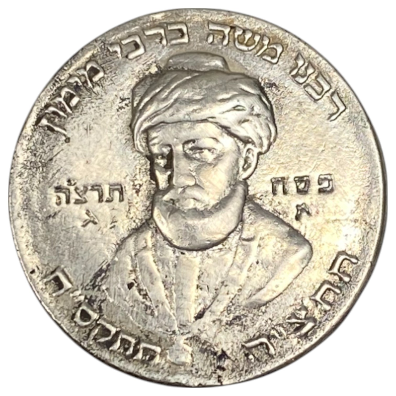 Judaica / Zionism – Bronze medals of Maimonides, Bezalel pattern, design by Moshe Moro – 17g - 1 0