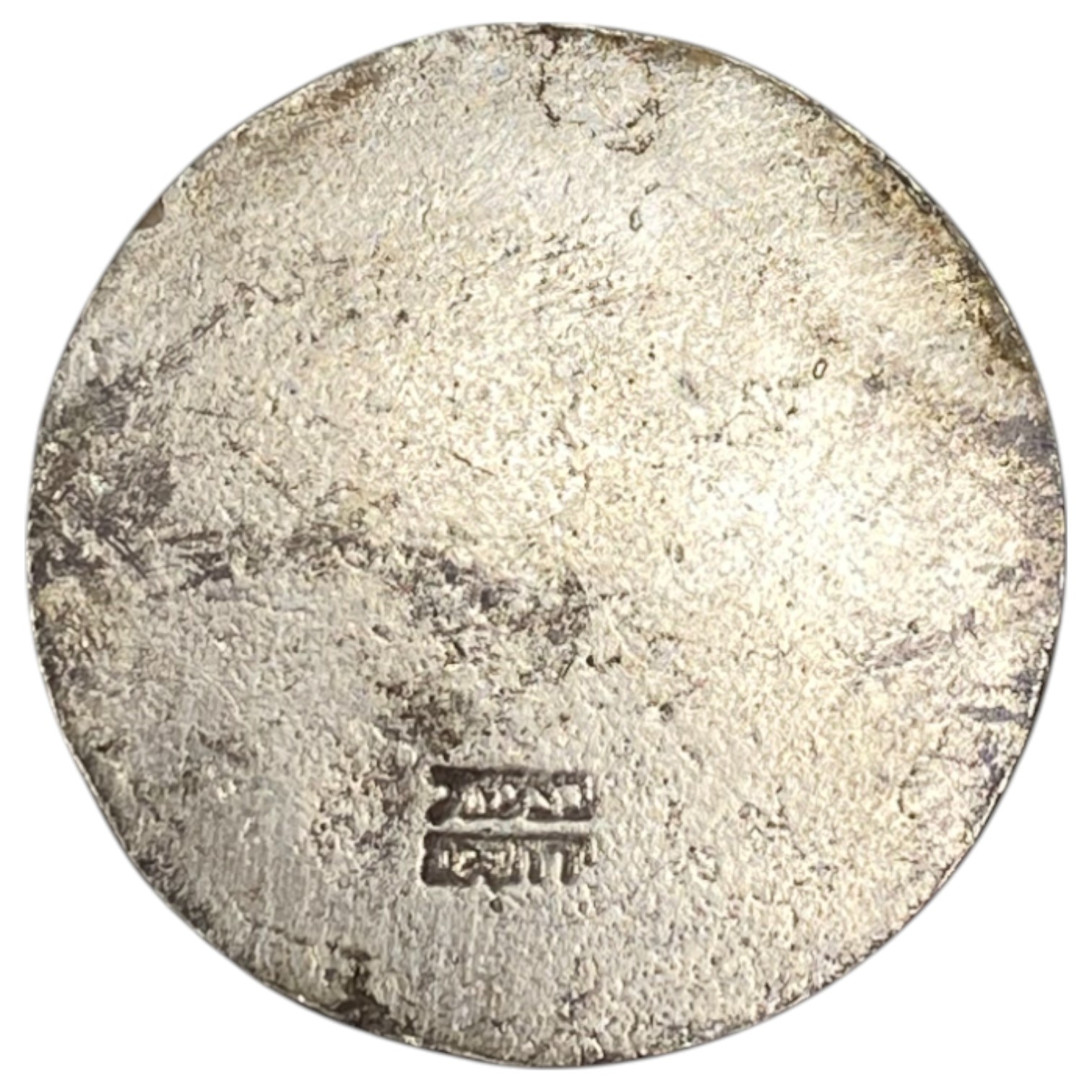 Judaica / Zionism – Bronze medals of Maimonides, Bezalel pattern, design by Moshe Moro – 17g - 1 1