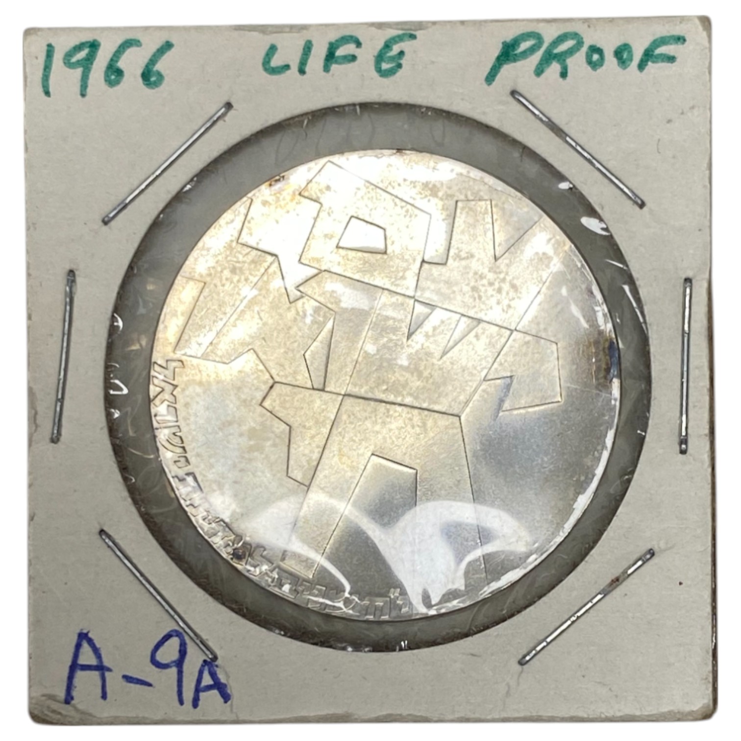 Israel - Set of 7 Israel Coins, Government Coin and Medal Company - Silver 900, 25g (175g, 157.5g net), 34mm - 1 12