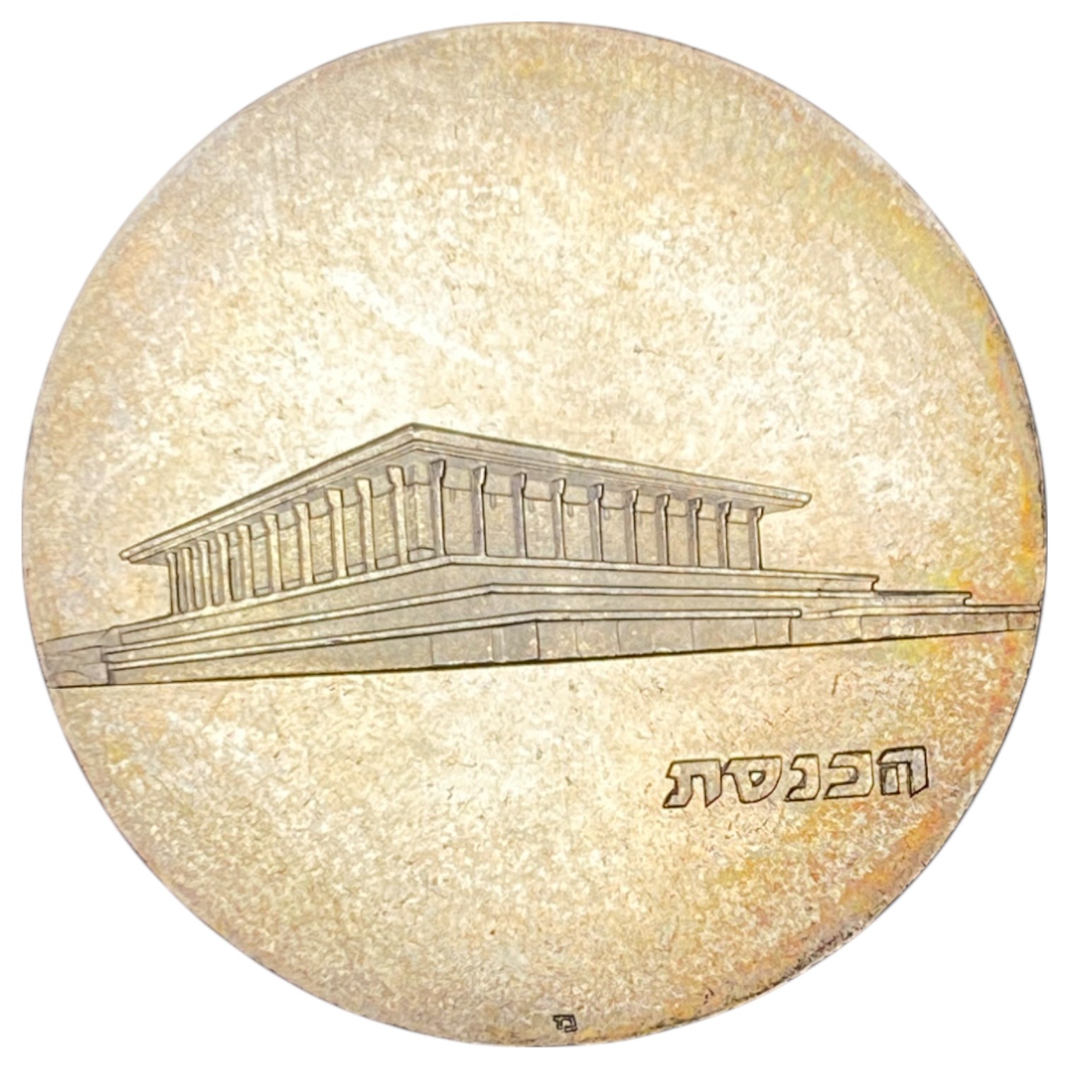 Israel - Set of 7 Israel Coins, Government Coin and Medal Company - Silver 900, 25g (175g, 157.5g net), 34mm - 1 3