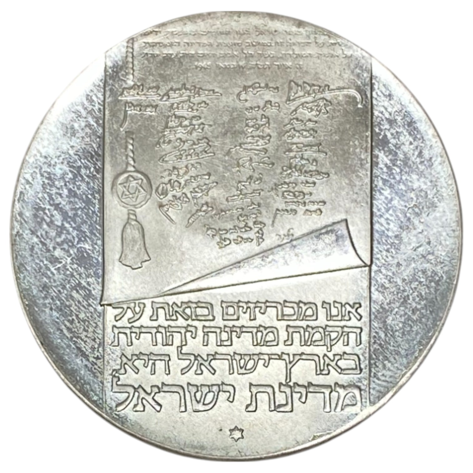 Israel - Set of 7 Israel Coins, Government Coin and Medal Company - Silver 900, 25g (175g, 157.5g net), 34mm - 1 1