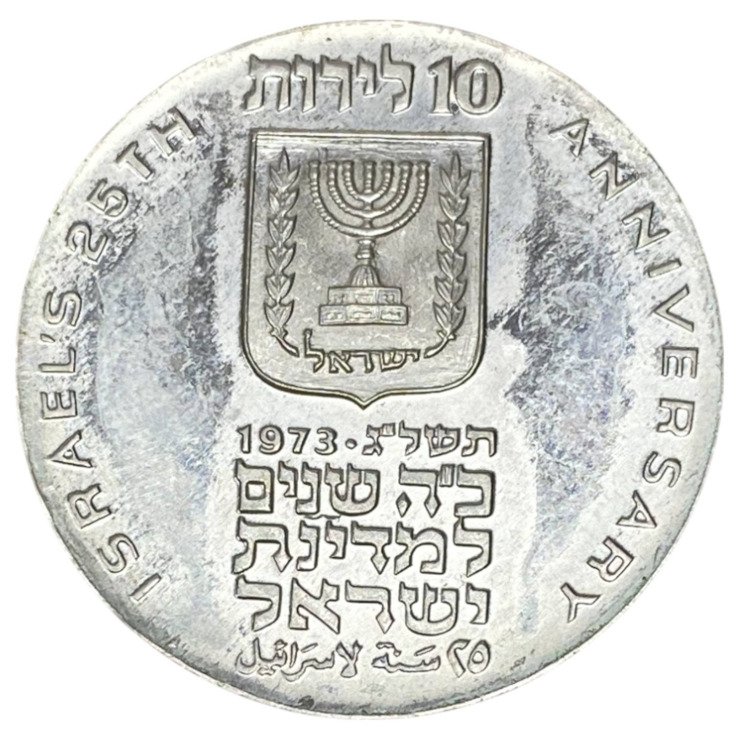 Israel - Set of 7 Israel Coins, Government Coin and Medal Company - Silver 900, 25g (175g, 157.5g net), 34mm - 1 15