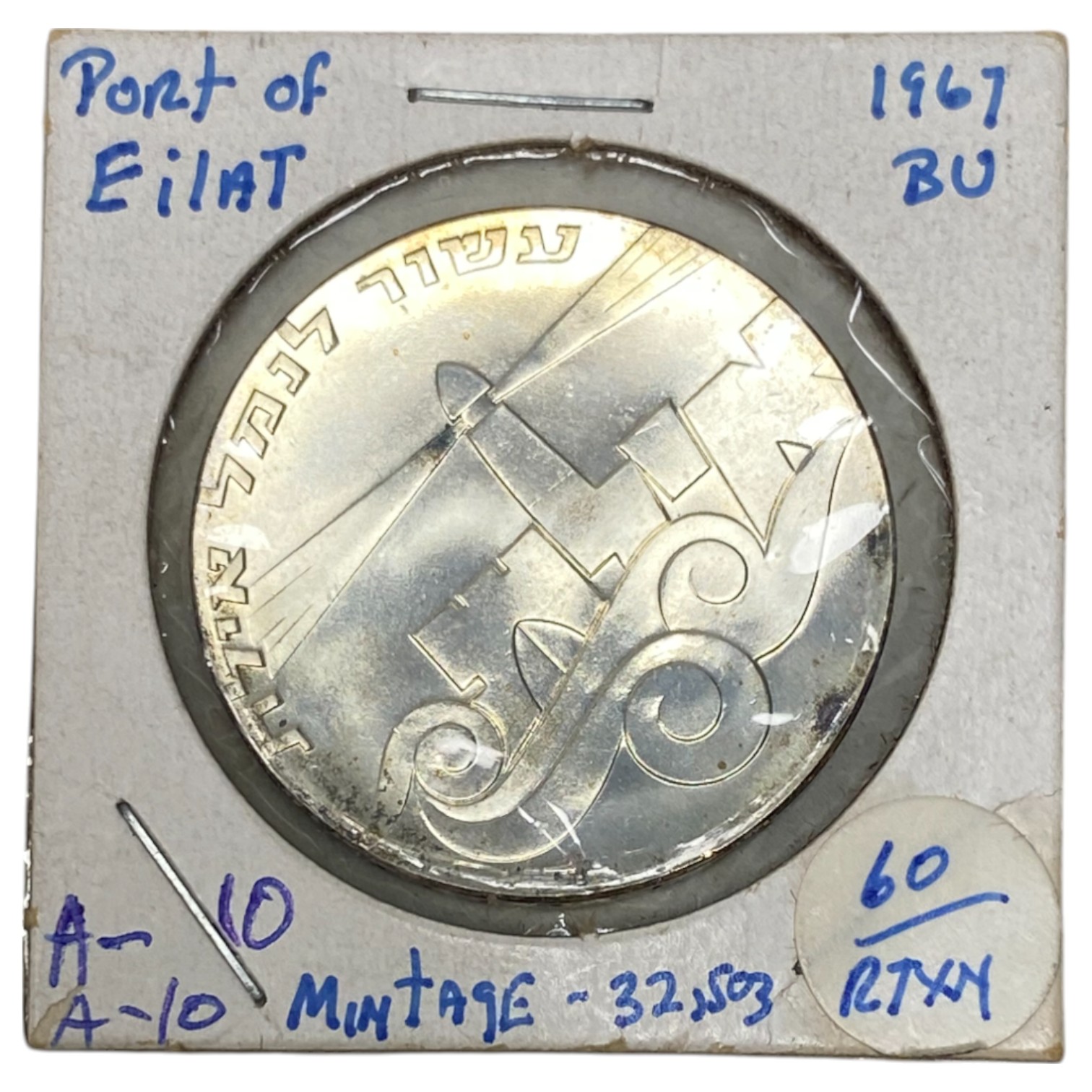 Israel - Set of 7 Israel Coins, Government Coin and Medal Company - Silver 900, 25g (175g, 157.5g net), 34mm - 1 9