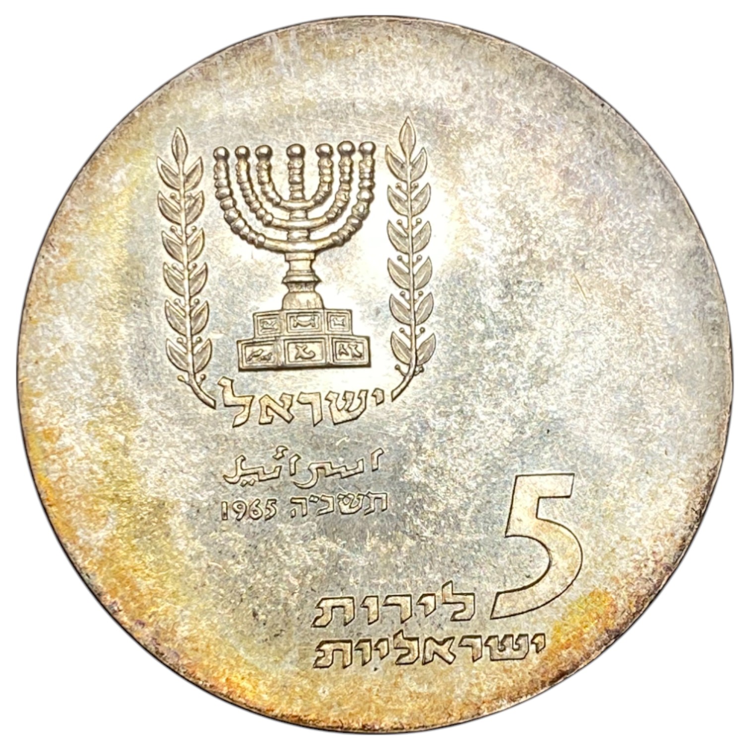 Israel - Set of 7 Israel Coins, Government Coin and Medal Company - Silver 900, 25g (175g, 157.5g net), 34mm - 1 2
