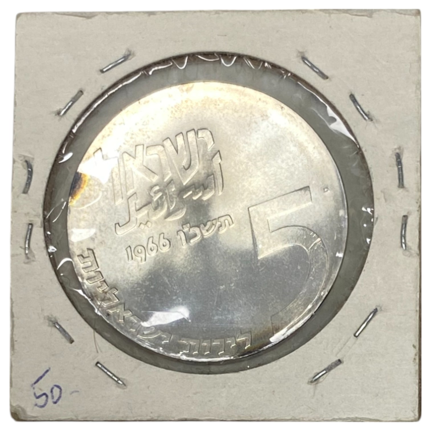 Israel - Set of 7 Israel Coins, Government Coin and Medal Company - Silver 900, 25g (175g, 157.5g net), 34mm - 1 11