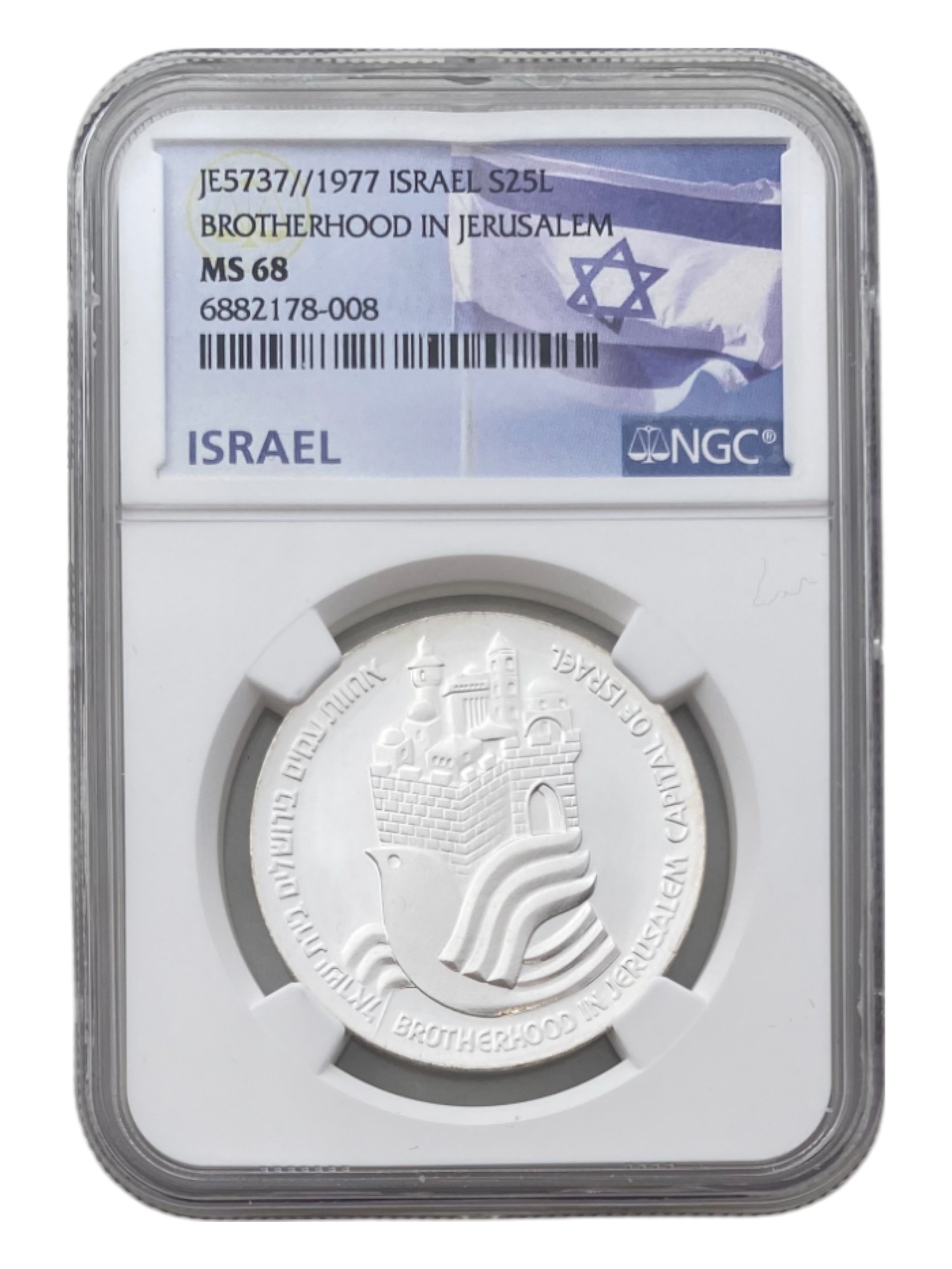 Israel - 25 Lirot 1977 - NGC MS 68 - "Brotherhood in Jerusalem Capital of Israel" 5737-1977 - 1 0