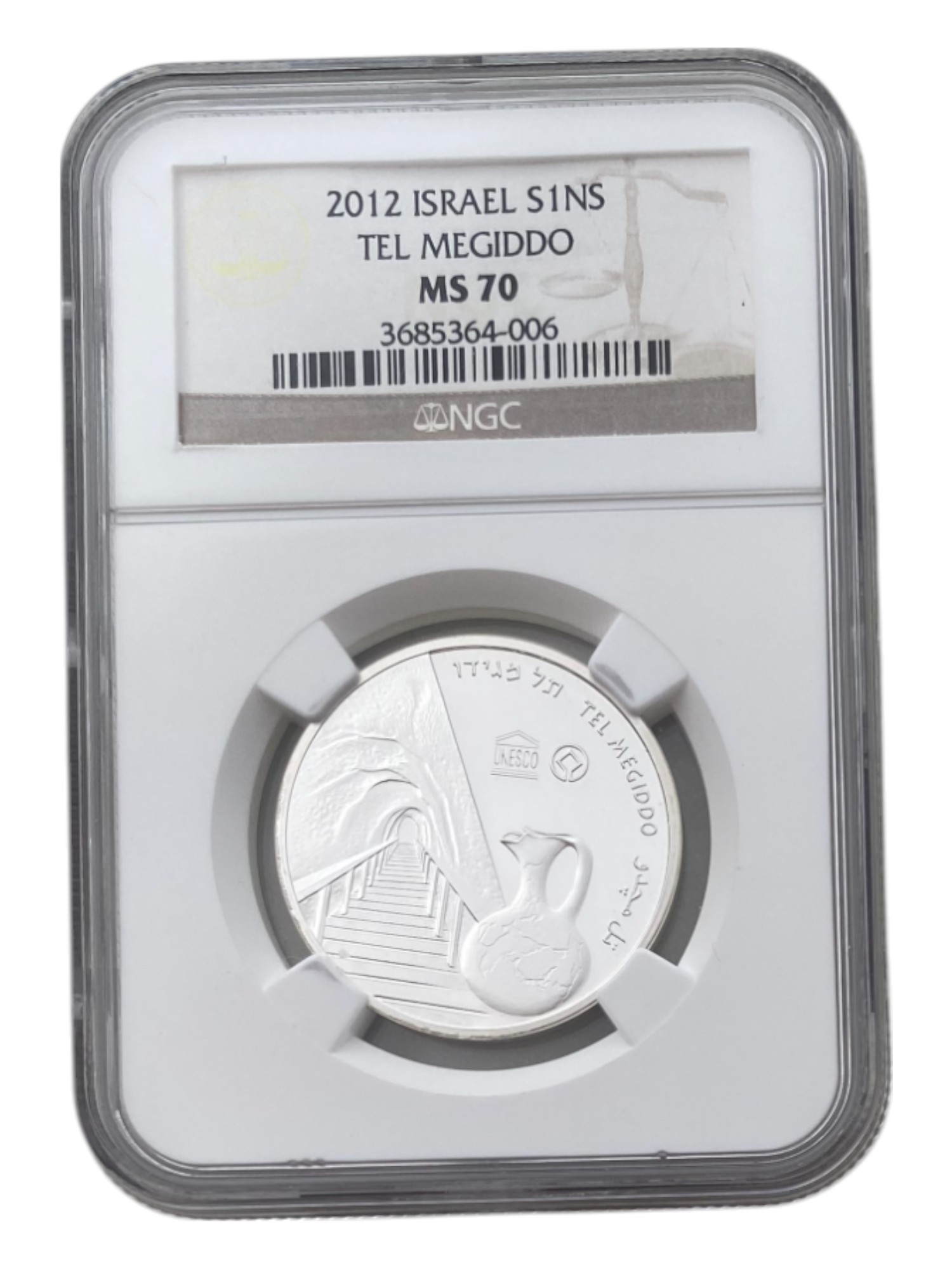 Israel - 1 Shekel 2012 - TEL MEGIDDO - NGC MS 70 - 1 0