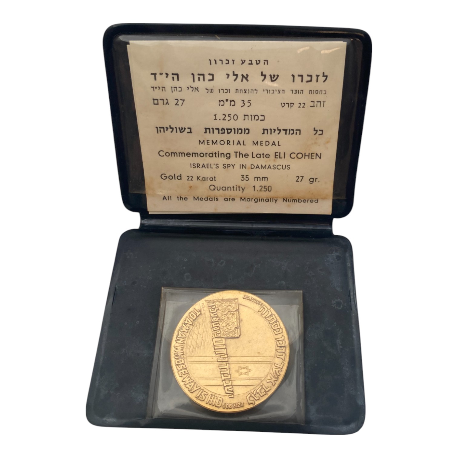 Israel - Gold Medal in Memory of Eli Cohen - Gold 917, 27g, 35mm - 1 2