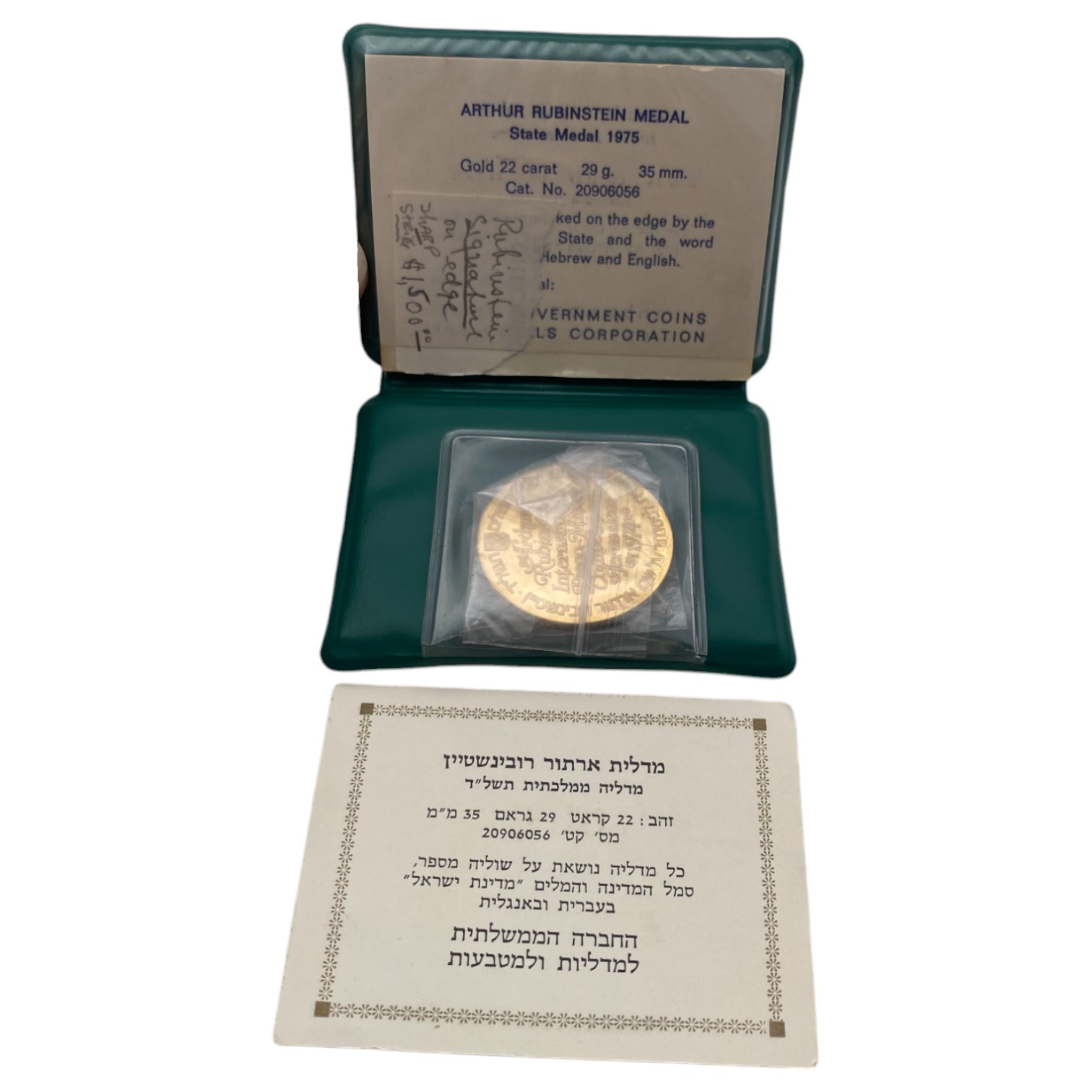 Israel - First Arthur Rubinstein International Piano Master Competition, State Medal, 1974 - Gold 917, 29.97g, 35mm - 1 2
