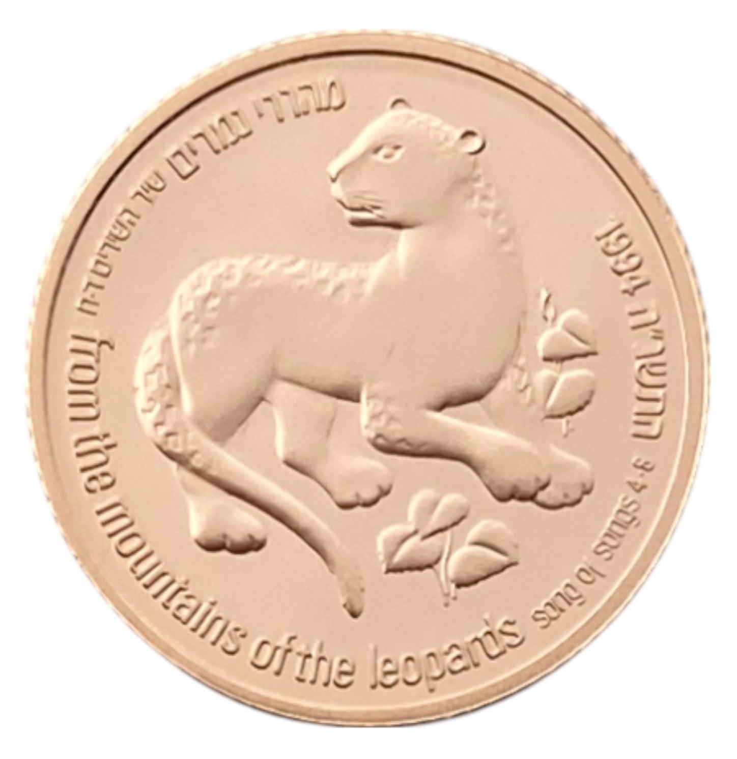 Israel – The Tiger and the Date 1 NIS 1994 – Gold 900, 3.46 g, 18 mm - 1 0