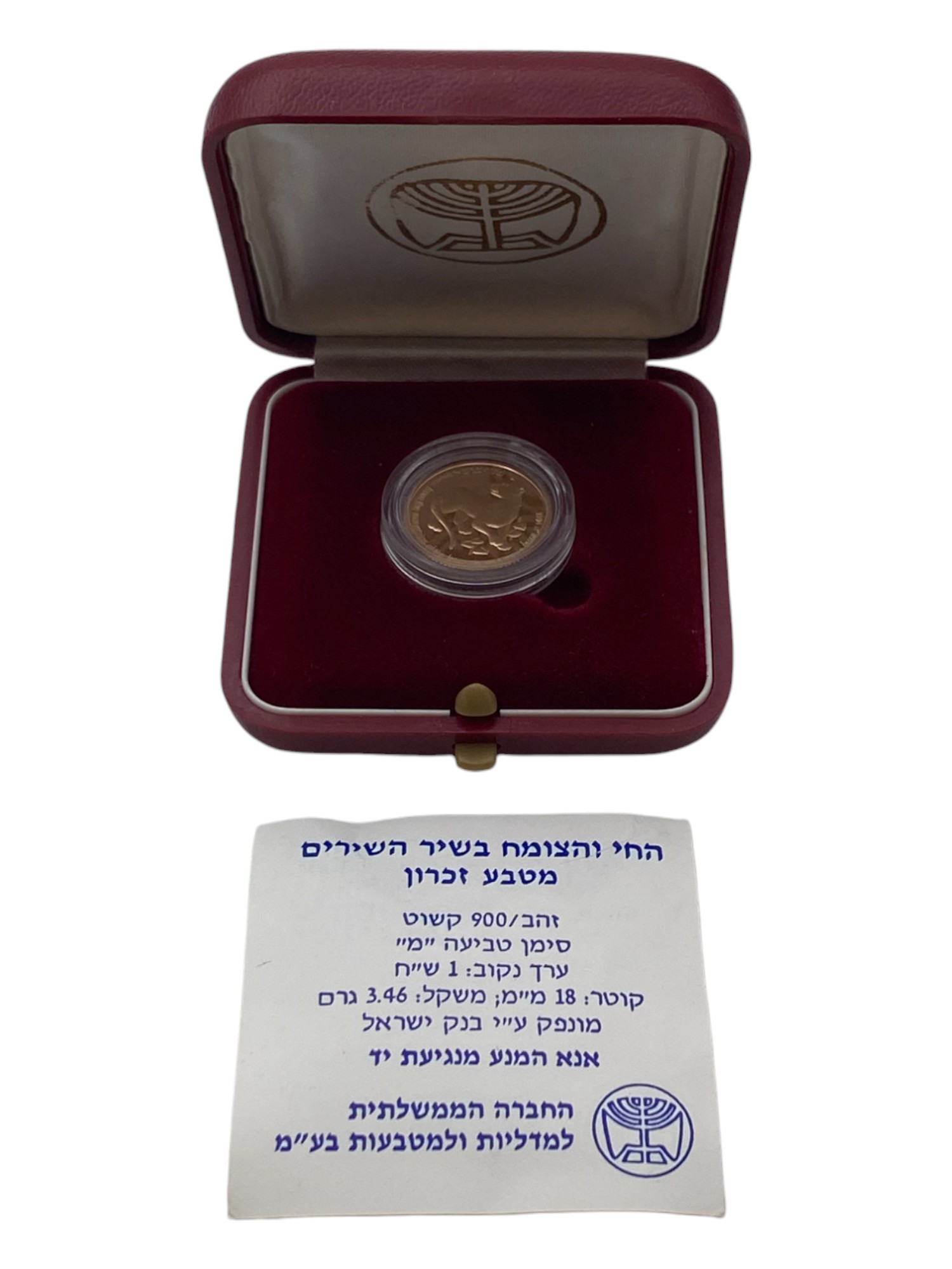 Israel – The Tiger and the Date 1 NIS 1994 – Gold 900, 3.46 g, 18 mm - 1 2