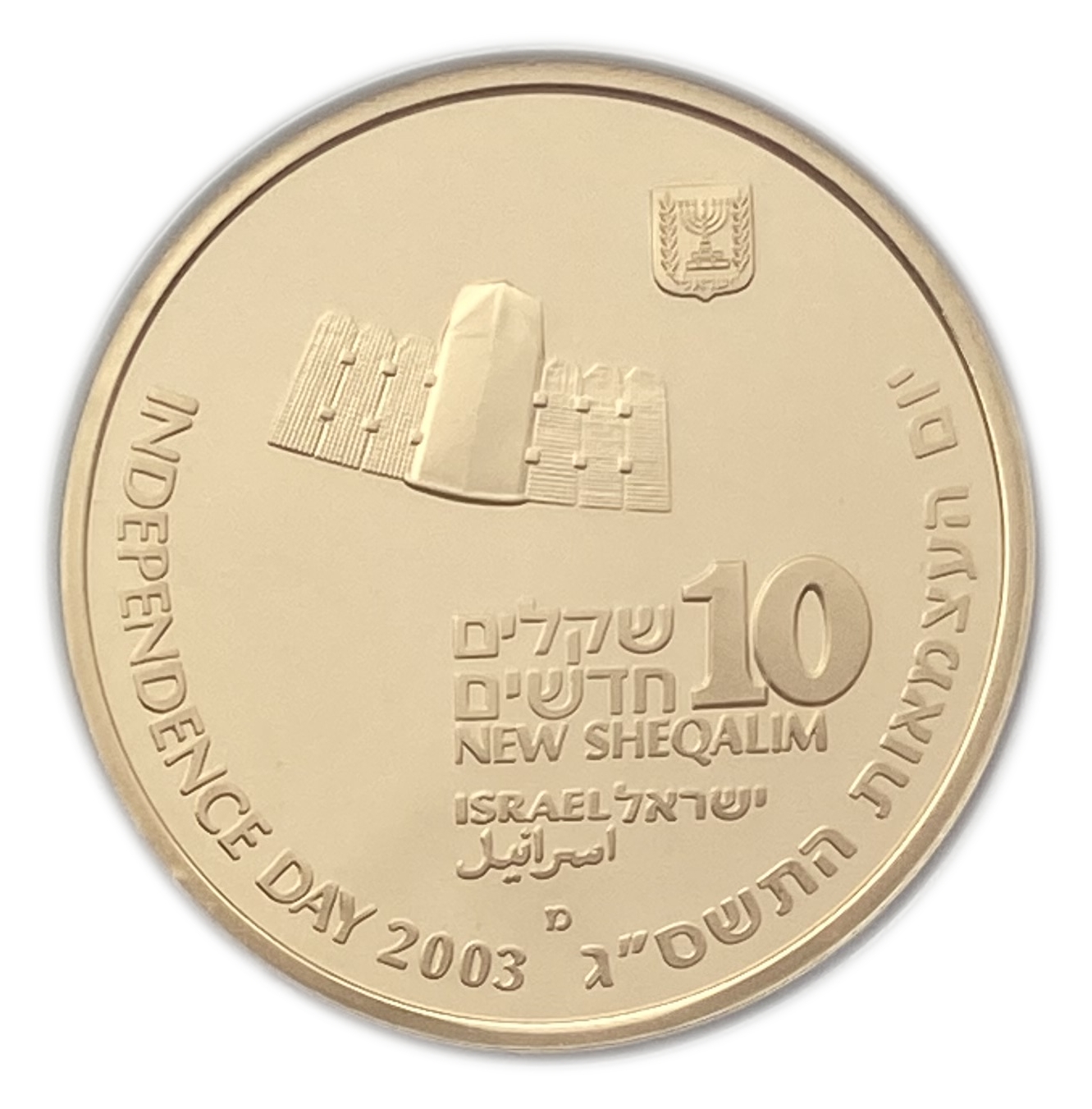 Israel - 10 Shekels 2003 - Israel's Space Program - Gold 917, 16.96g, 30mm - 1 1