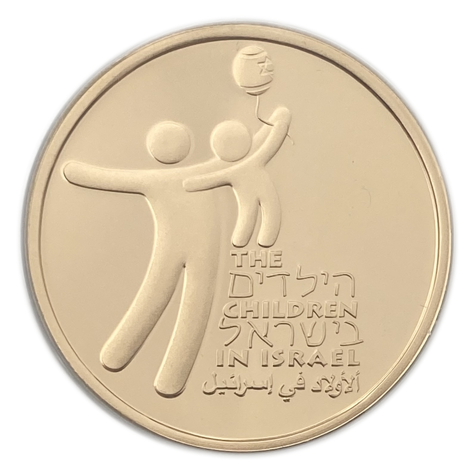 Israel - 10 Shekels 2004 - Children in Israel - Gold 917, 16.96g, 30mm - 1 0