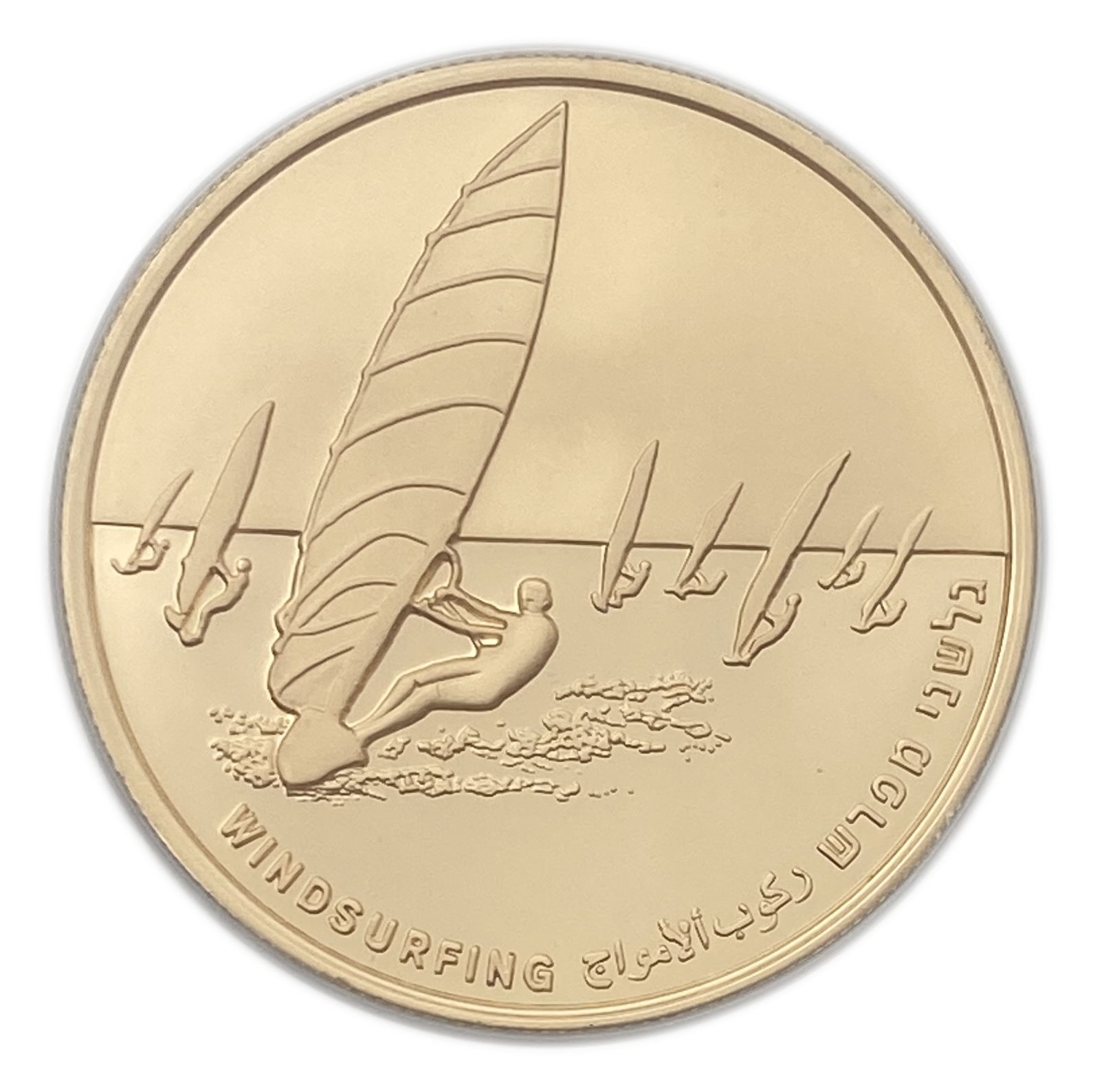 Israel - 10 Shekels 2004 - Sailboat Coin - 916 Gold, 16.96g, 30mm - 1 0