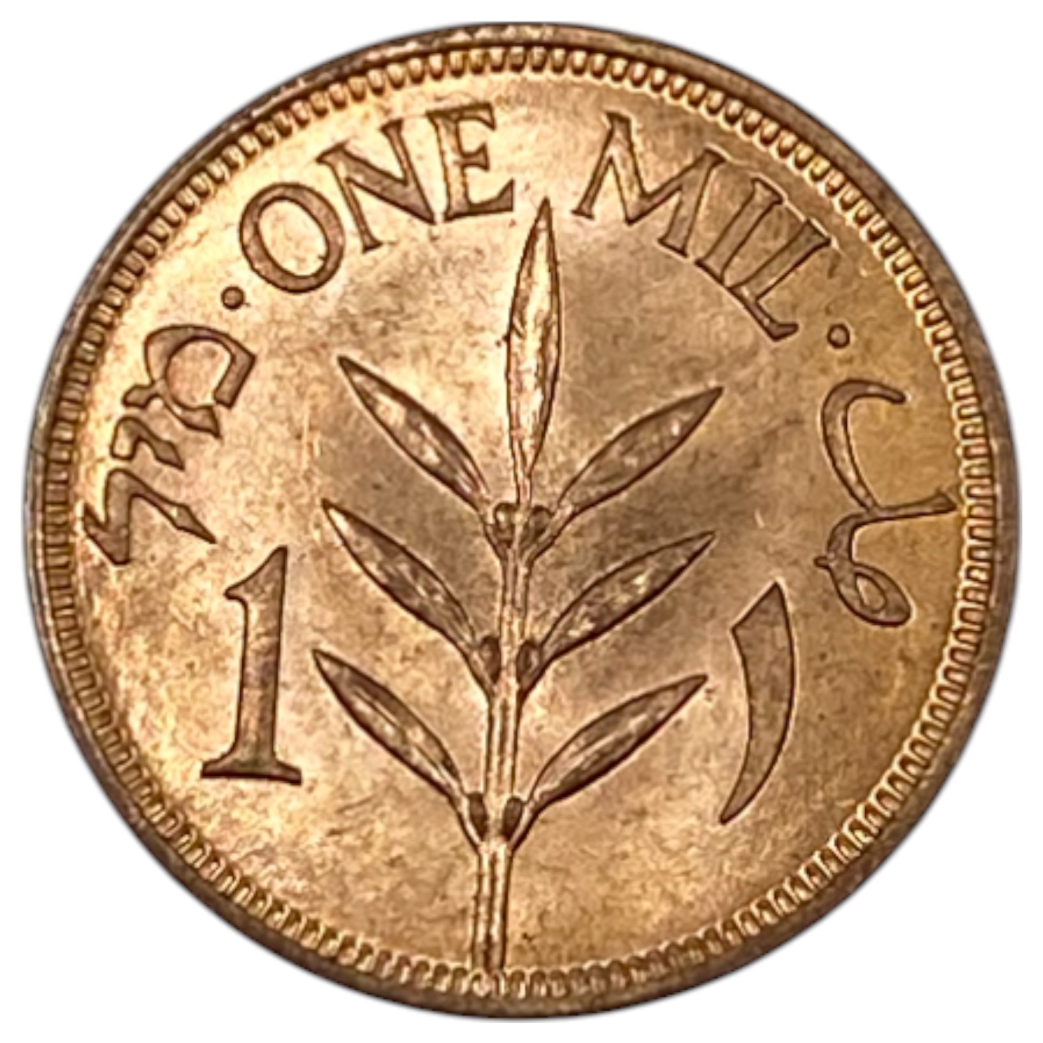 Palestine - 1 Mil 1927 - UNC - 1 1