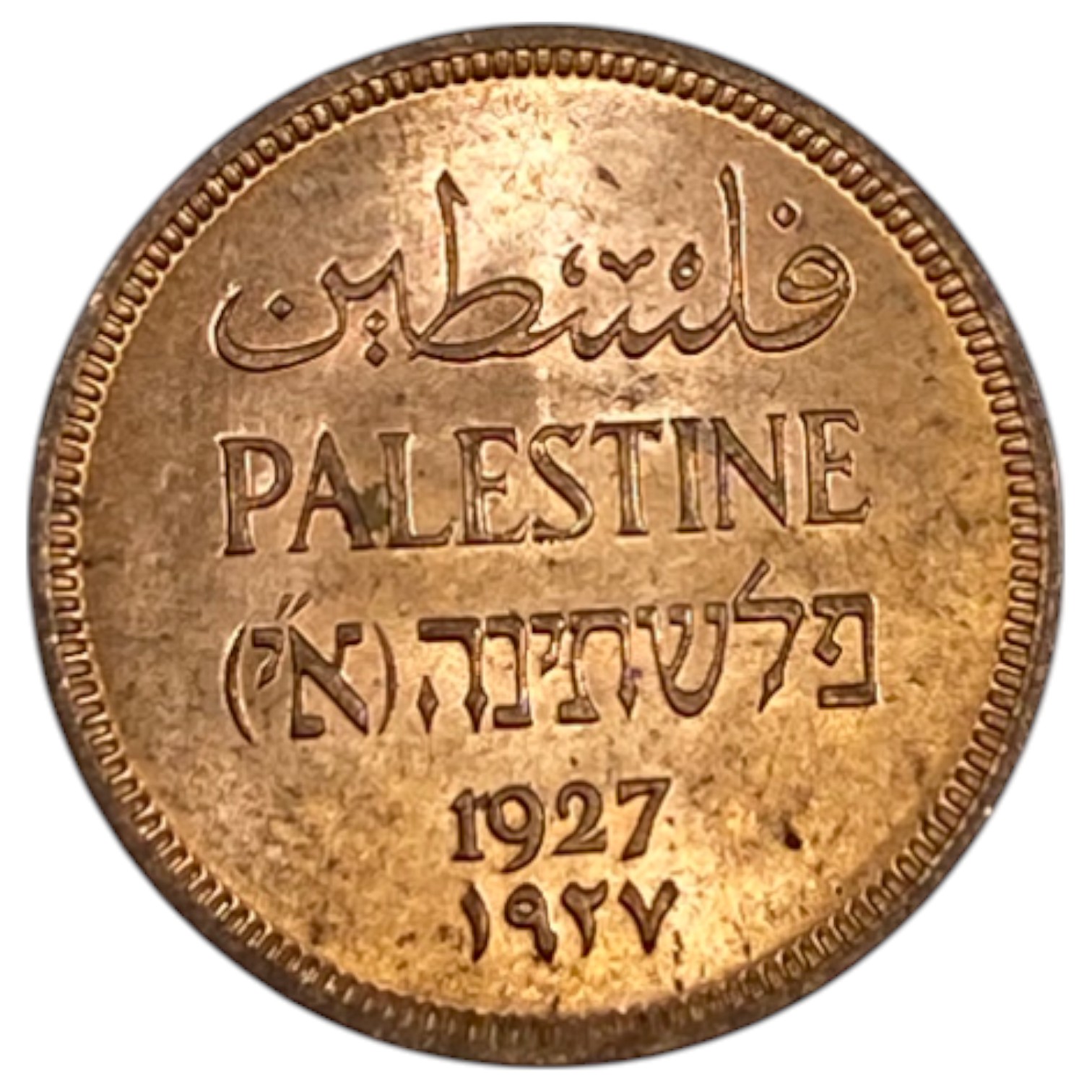 Palestine - 1 Mil 1927 - UNC - 1 0