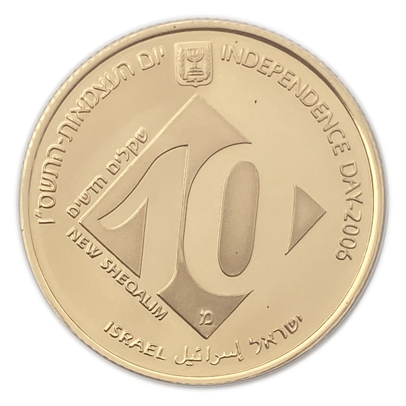 Israel - 10 Sheqalim 2006 - Higher Education - Gold 916, 16.96g, 30mm - 1 1