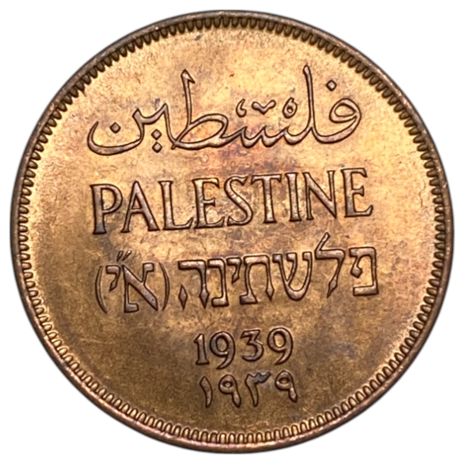 Palestine - 1 Mil 1939 - UNC - 1 0