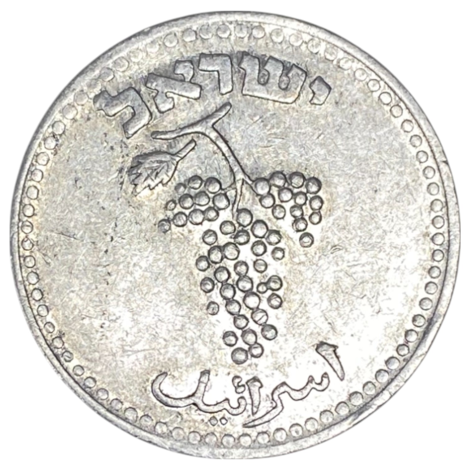Israel - 25 Mils 1948 - XF-AU - Aluminum, 3.8g, 30mm - 1 1