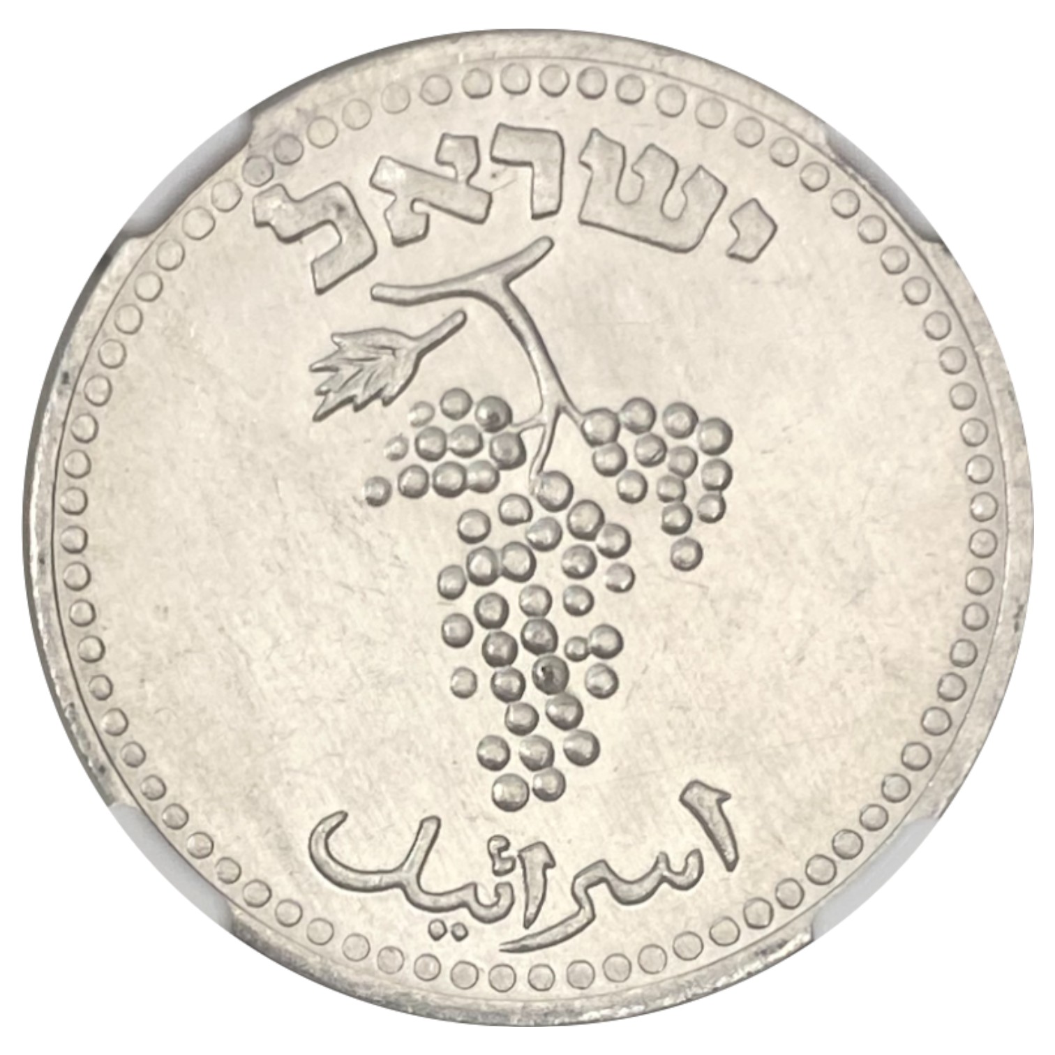 Israel - 25 Mils 1948 - NGC MS 64 - Only one coin is graded above this one - 1 5