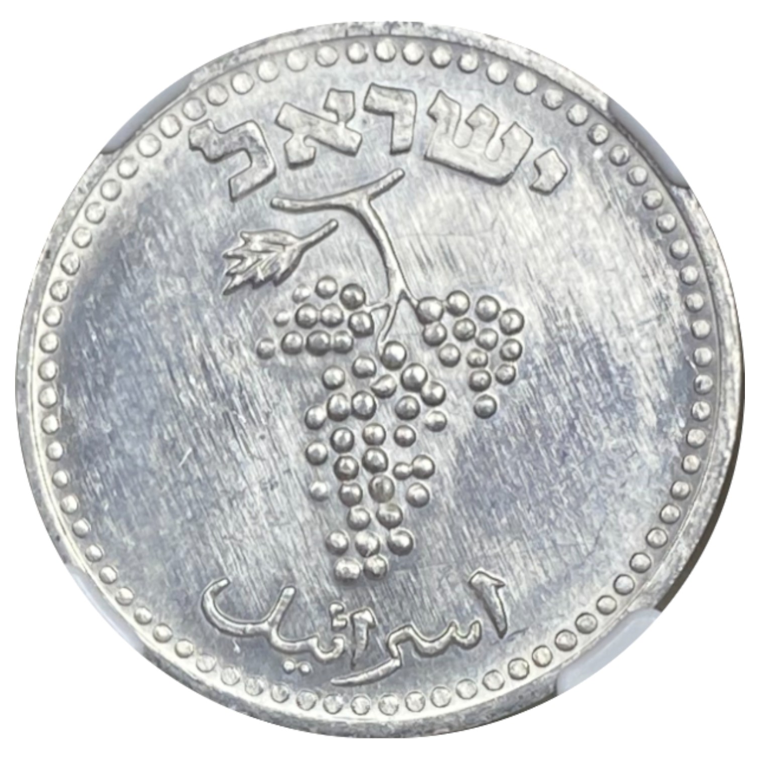 Israel - 25 Mils 1948 - NGC MS 64 - Only one coin is graded above this one - 1 1