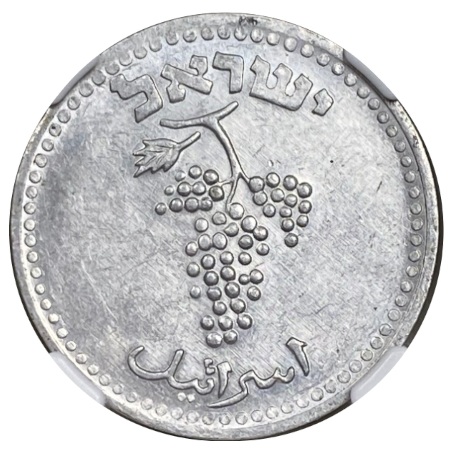 Israel – 25 Mils 1948 – NGC MS 61 - 1 1