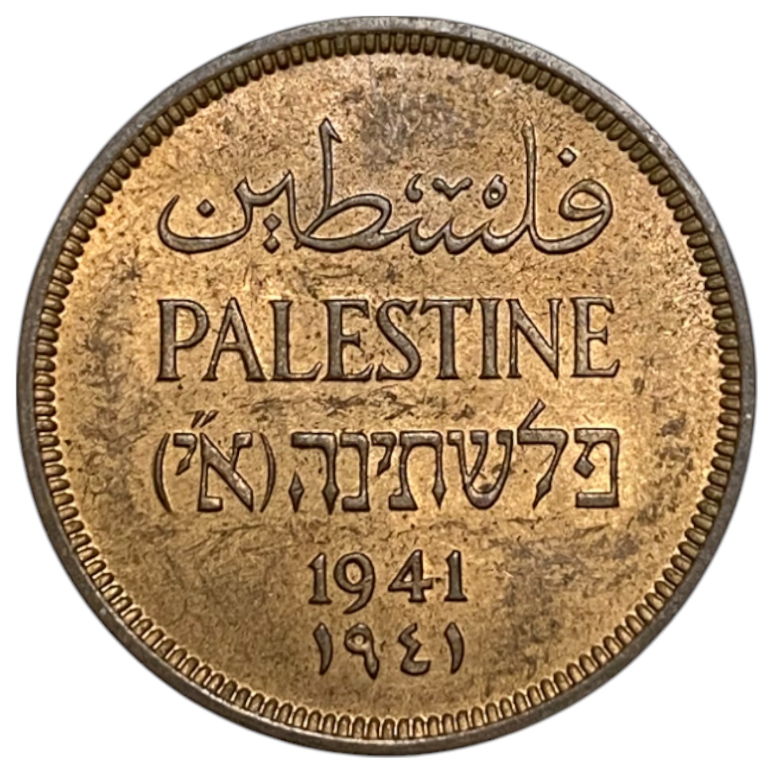 Palestine – 1 MIL 1941 – UNC - 1 0