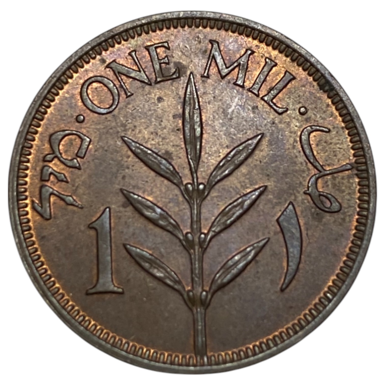 Palestine – 1 Mil 1940 – AU-UNC - 1 1