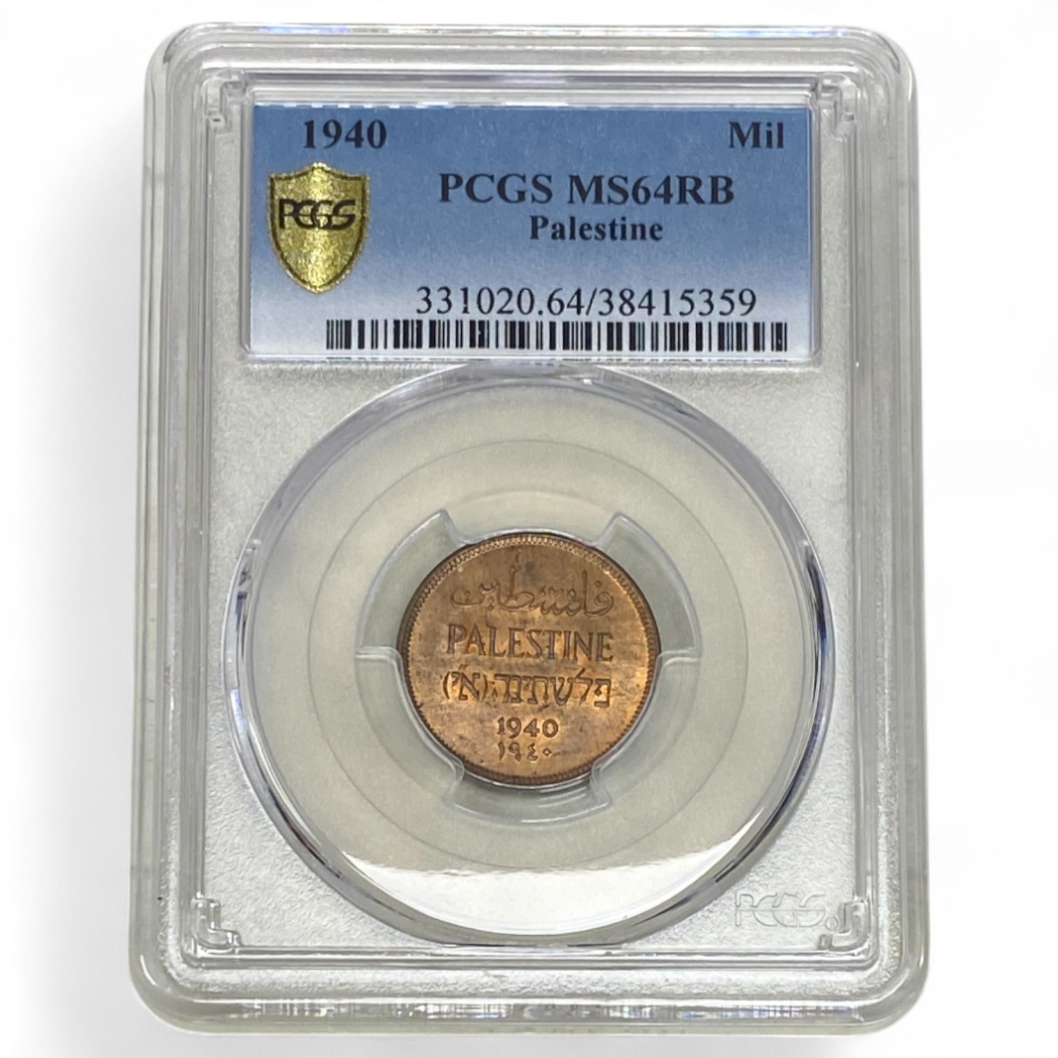Palestine – 1 Mil 1940 – PCGS 64 RB – Key date - 1 2