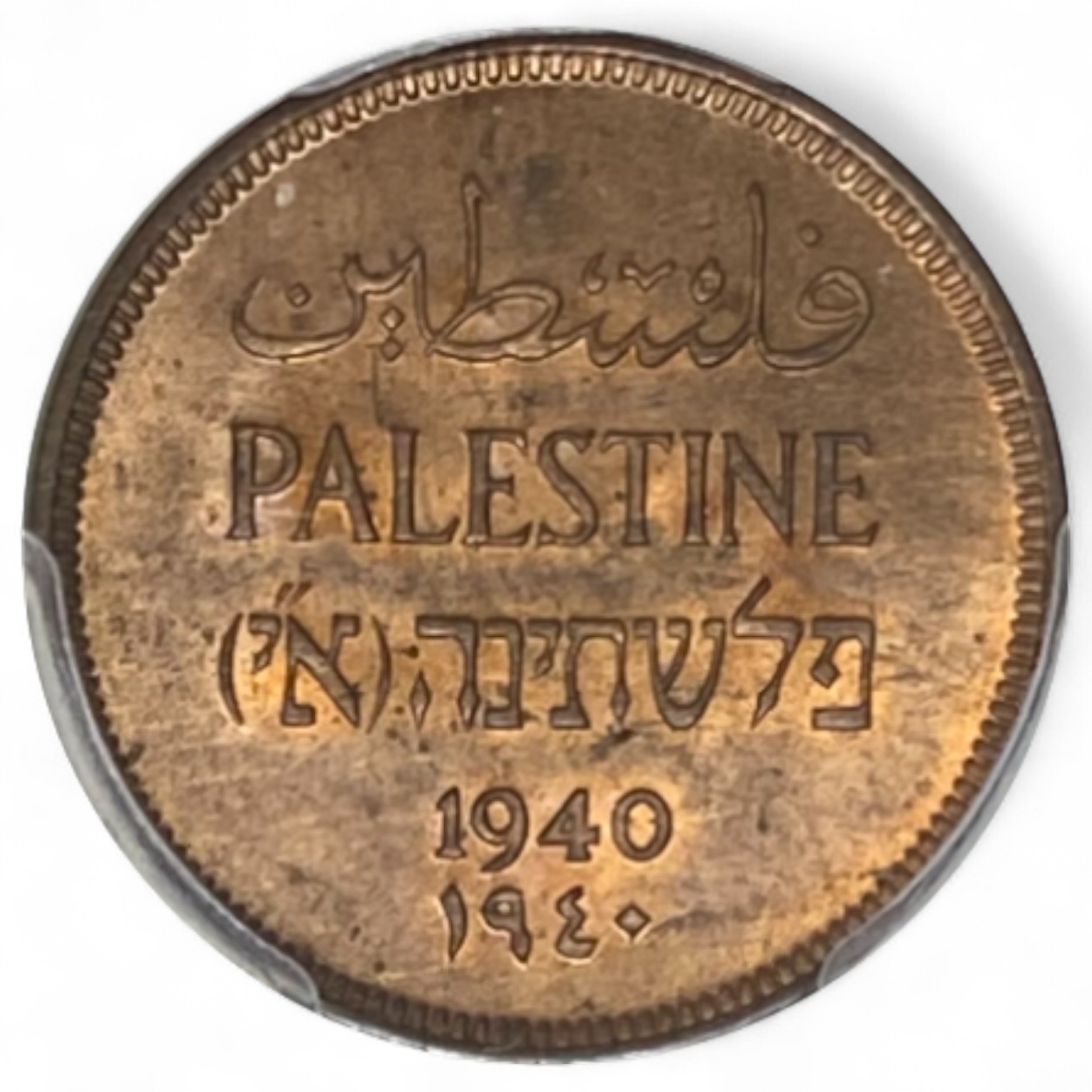 Palestine – 1 Mil 1940 – PCGS 64 RB – Key date - 1 0