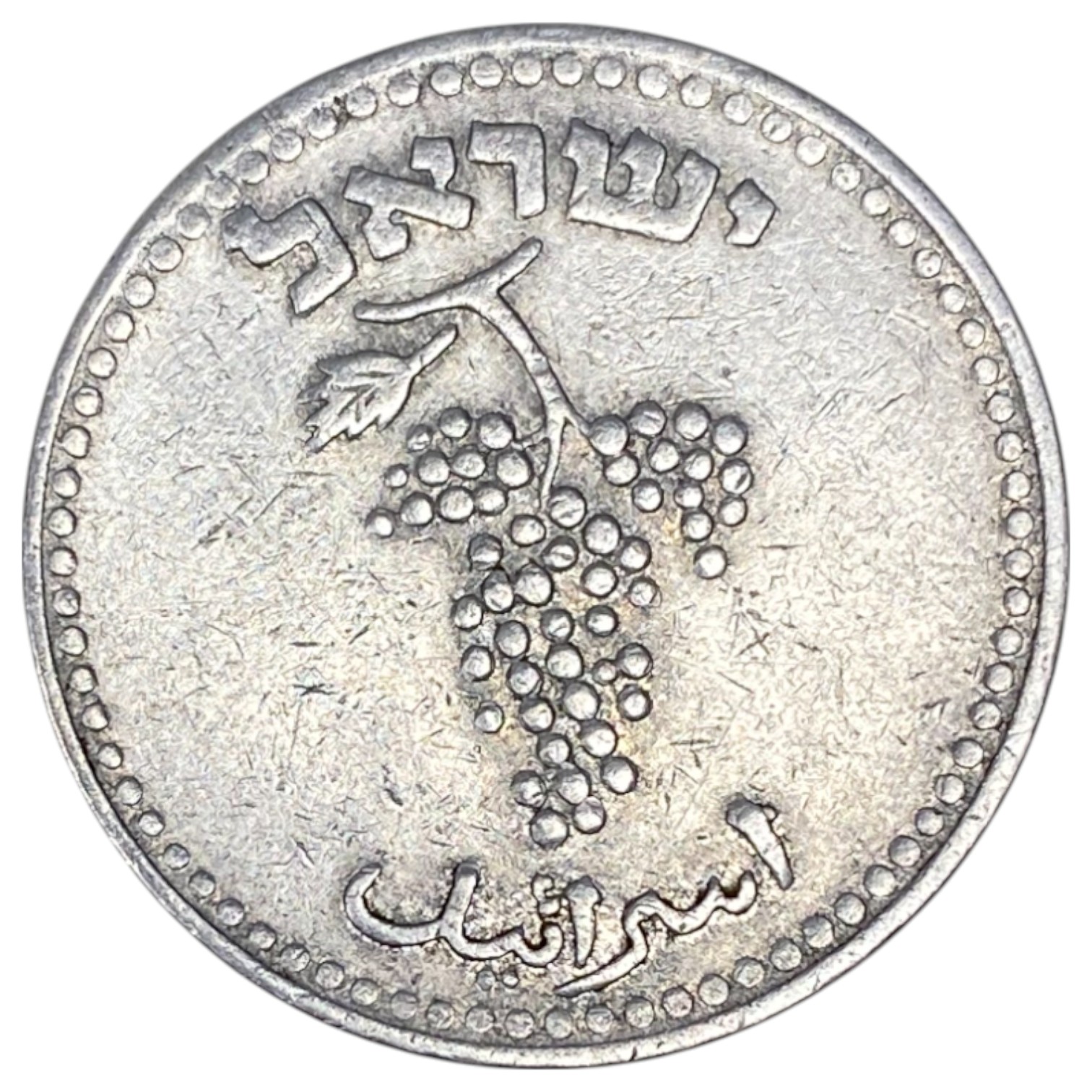 Israel - 25 Mils 1948 - XF-AU - Aluminum, 3.8g, 30mm - 1 1