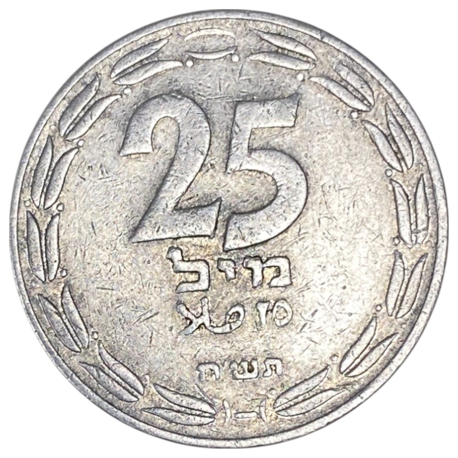 Israel - 25 Mils 1948 - XF-AU - Aluminum, 3.8g, 30mm - 1 0