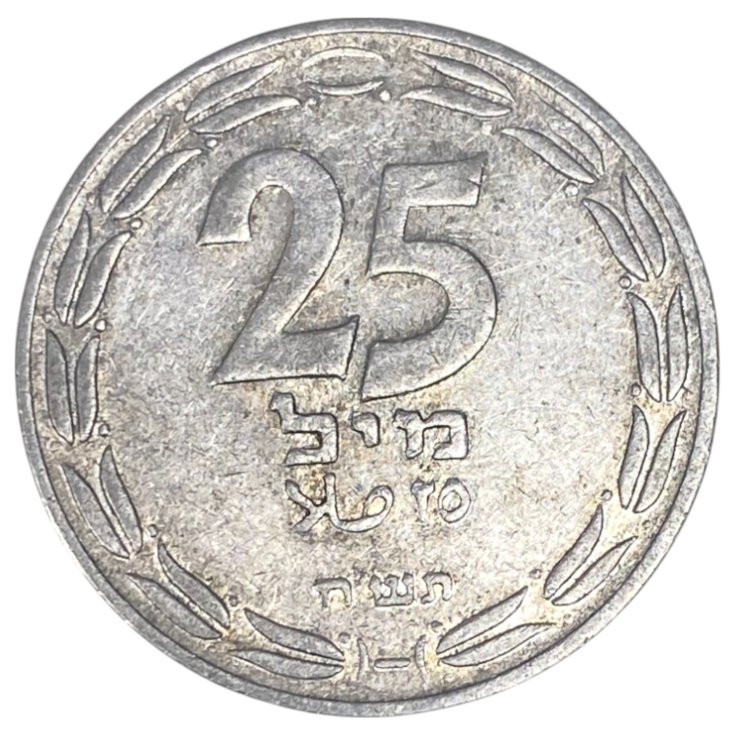 Israel - 25 Mils 1948 - XF-AU - Aluminum, 3.8g, 30mm - 1 0