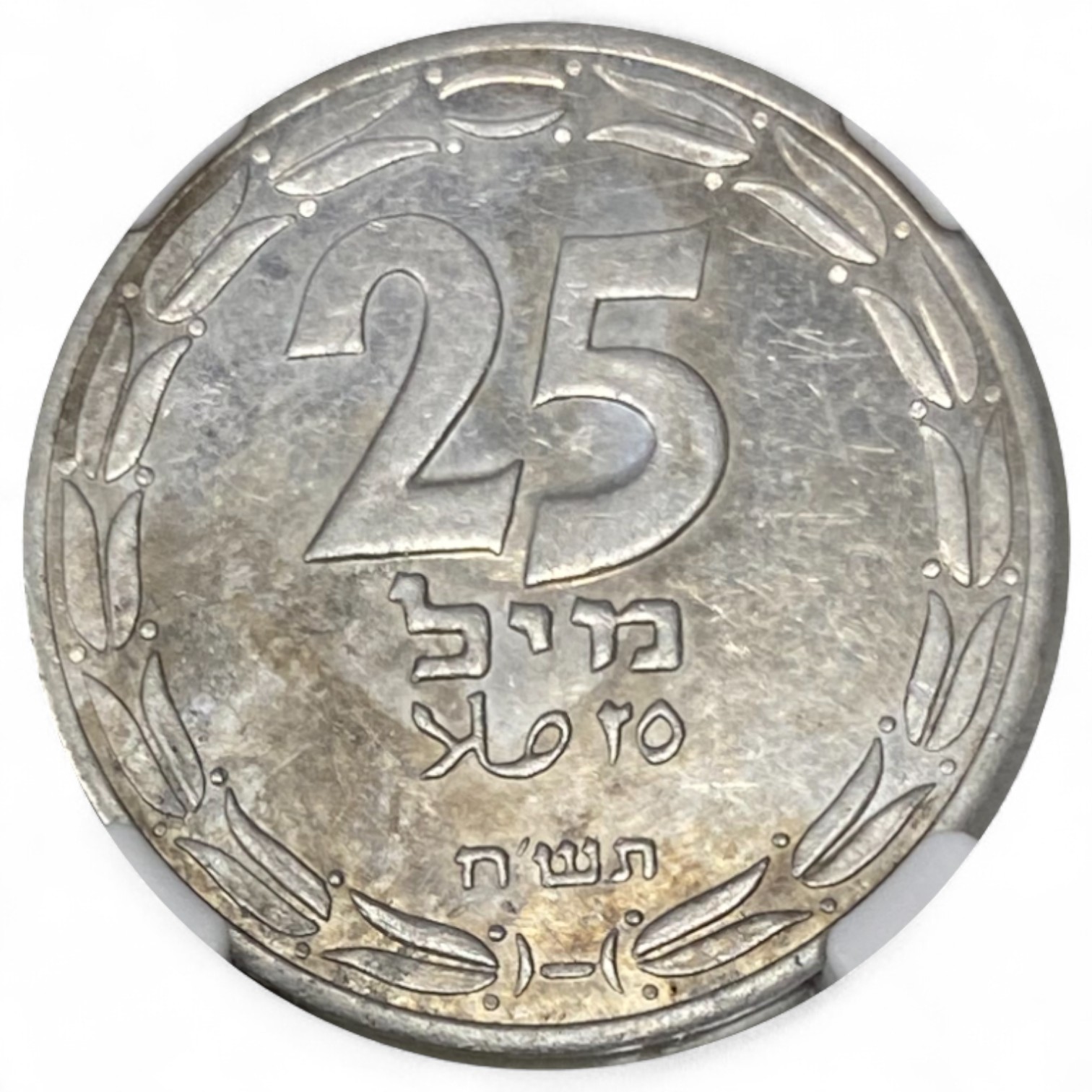 Israel - 25 Mil 1948 - UNIFACE - Graded NGC MS 61 - the highest grade for this coin. - 1 0