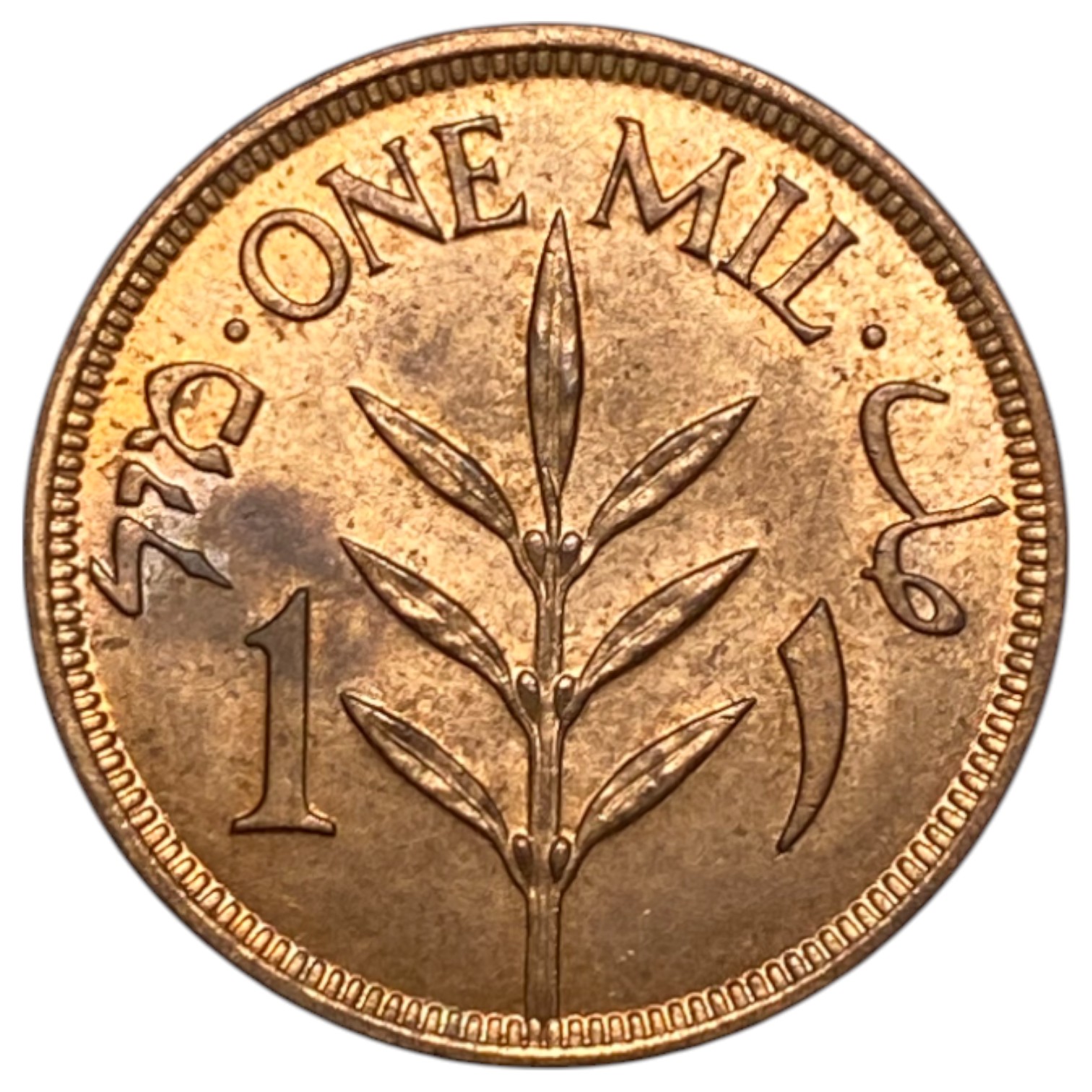 Palestine – 1 Mil 1944 – UNC - 1 1