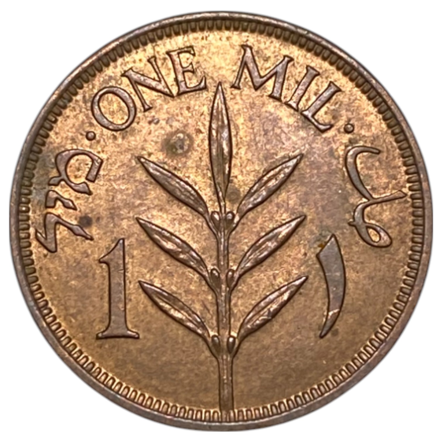 Palestine – 1 Mil 1943 – UNC - 1 1