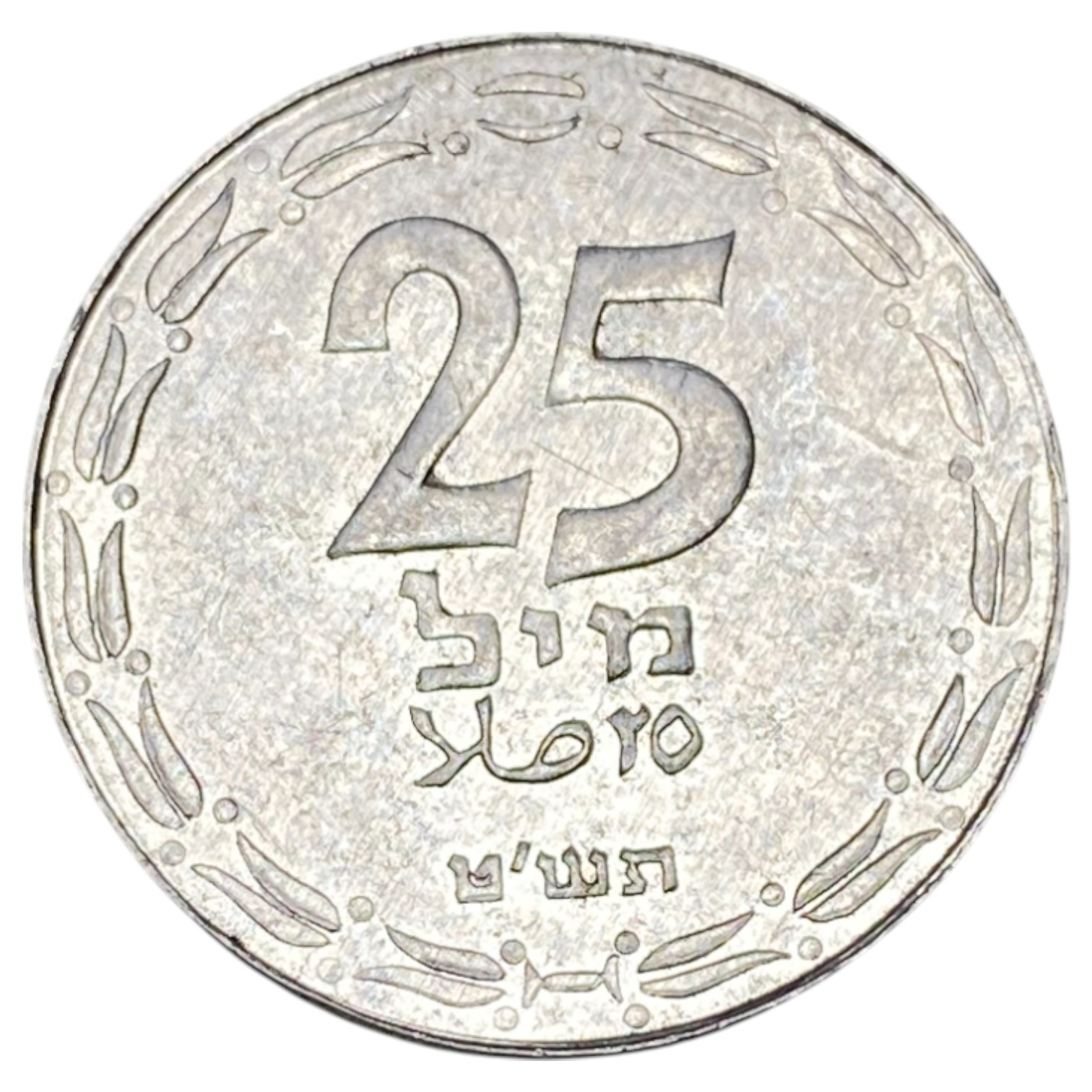 Israel – 25 Mils 1949 – Open Link - AU-UNC - 1 0