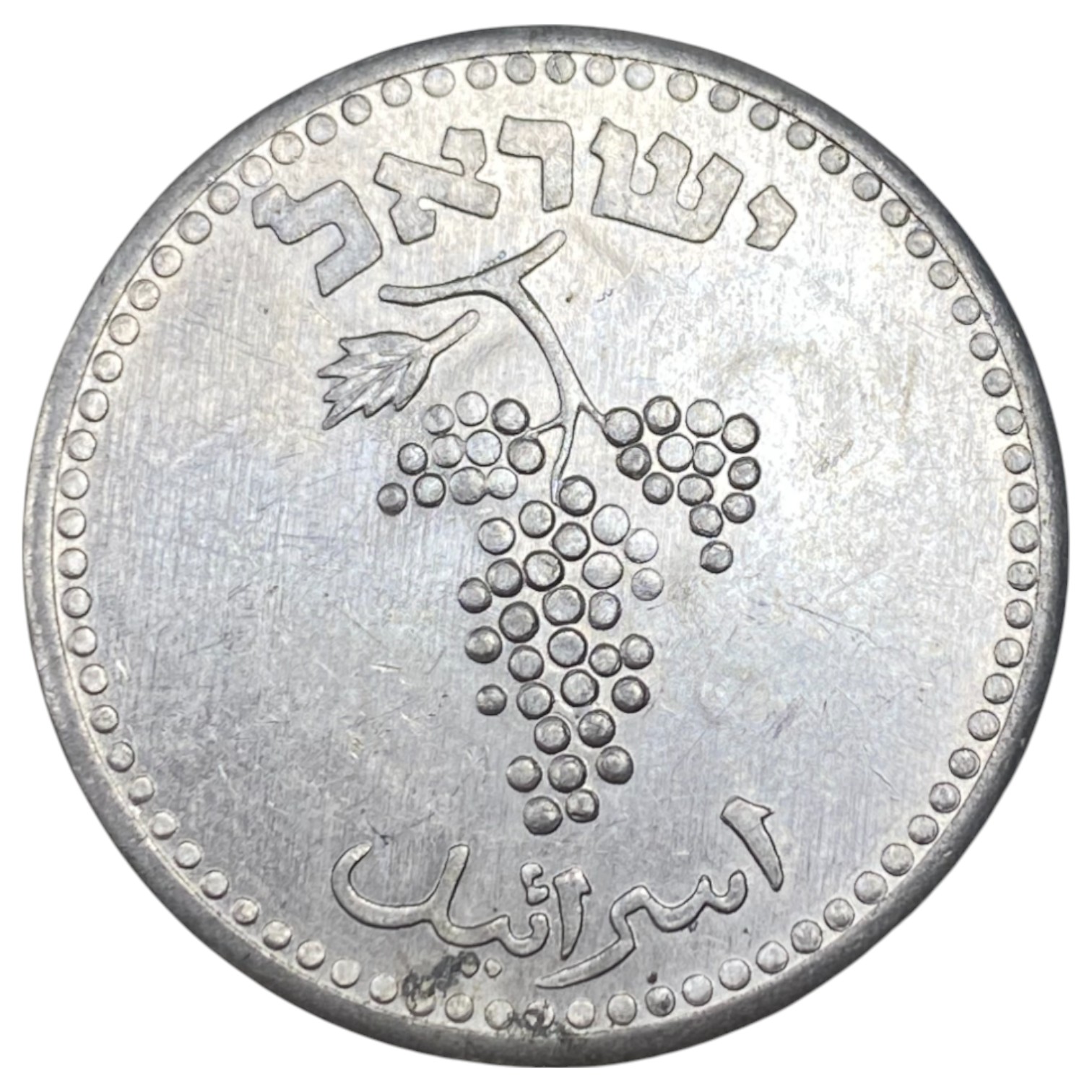 Israel – 25 Mils 1949 – Open Link - AU-UNC - 1 1