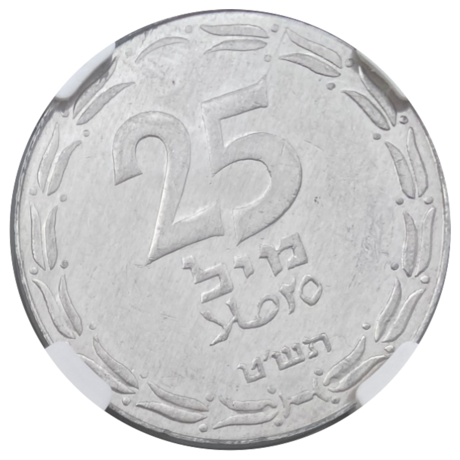 Israel – 25 Mils 1949 – Close Link – Half Link - NGC MS 61 - 1 0