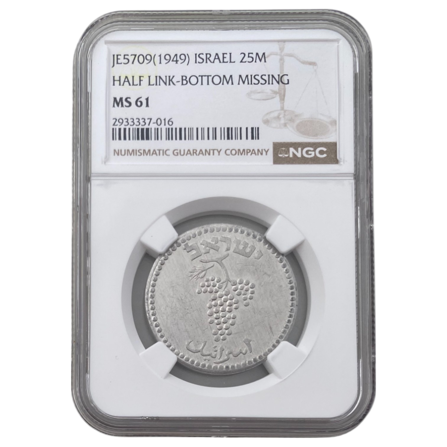 Israel – 25 Mils 1949 – Close Link – Half Link - NGC MS 61 - 1 2
