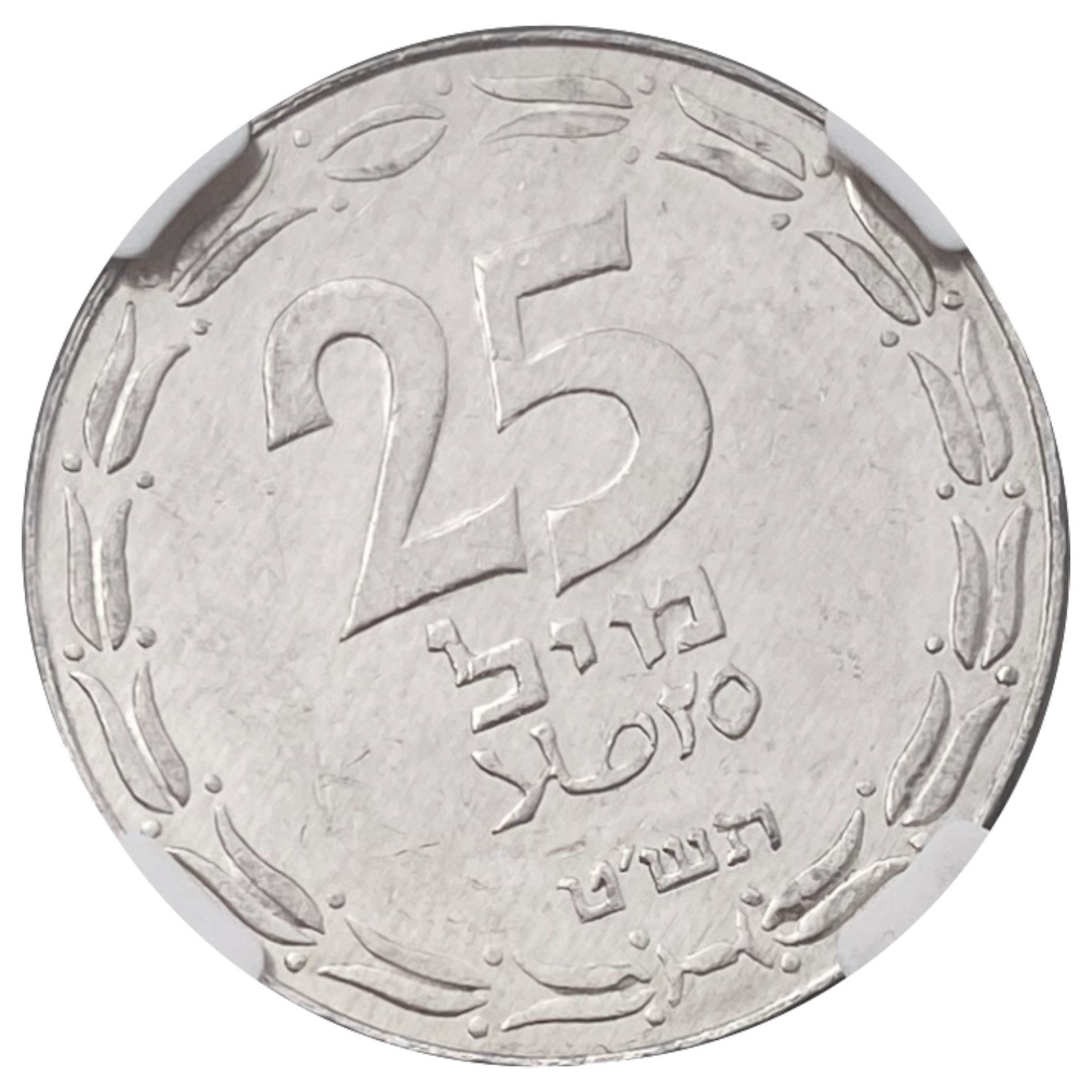 Israel – 25 Mils 1949 – Close Link – NGC MS 61 - 1 0
