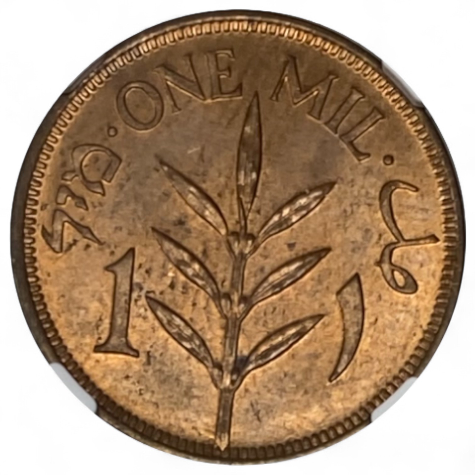 Palestine – 1 Mil 1946 – NGC MS 64 RB - 1 1