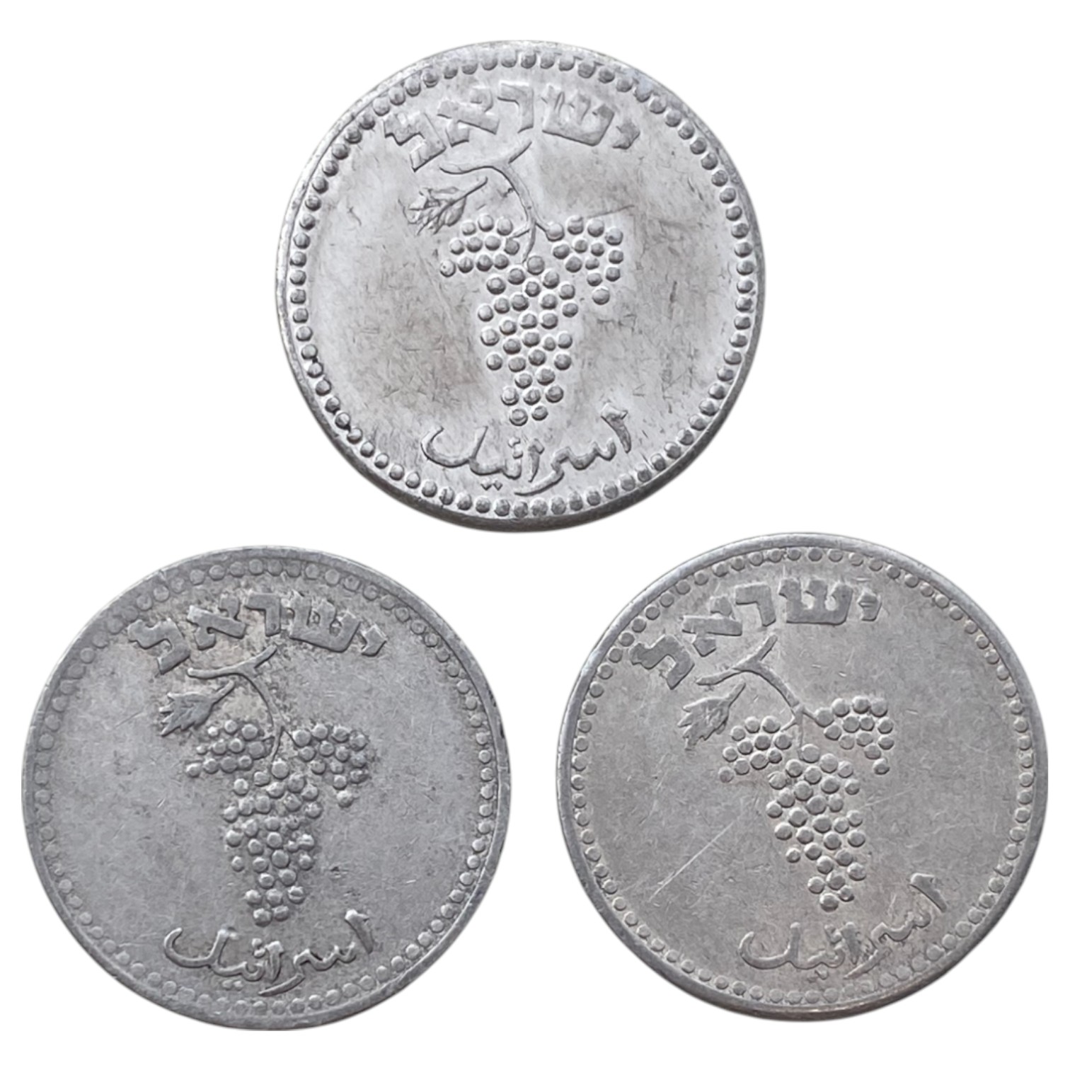 Israel – Lot of 3 coins 25 Mils 1948 and 1949 (Open and Close Link) – VF - 1 1