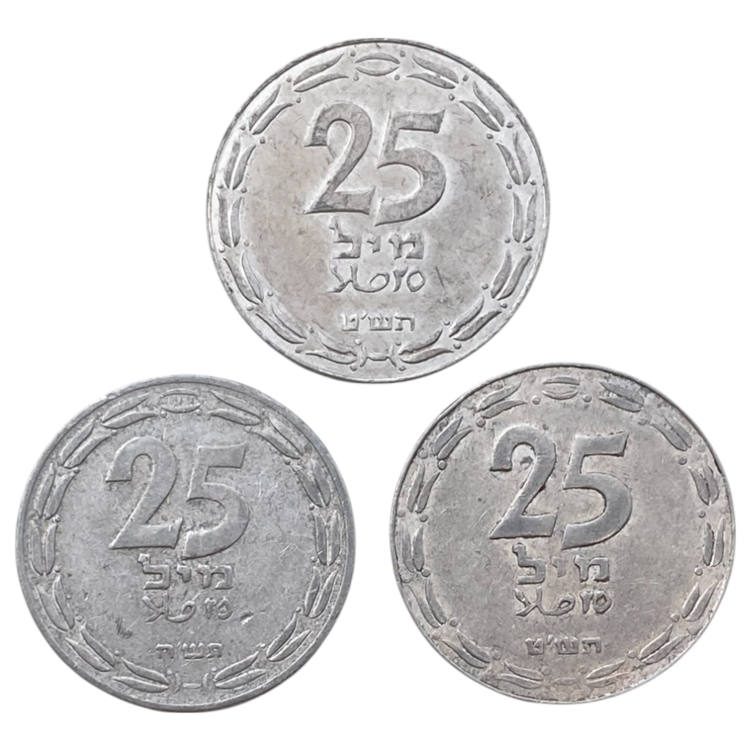 Israel – Lot of 3 coins 25 Mils 1948 and 1949 (Open and Close Link) – VF - 1 0