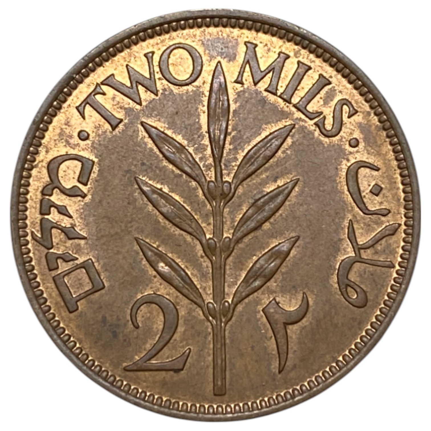 Palestine – 2 Mils 1941 – UNC - 1 1