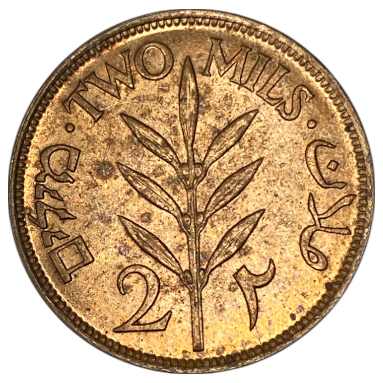 Palestine – 2 Mils 1927 – UNC - 1 1