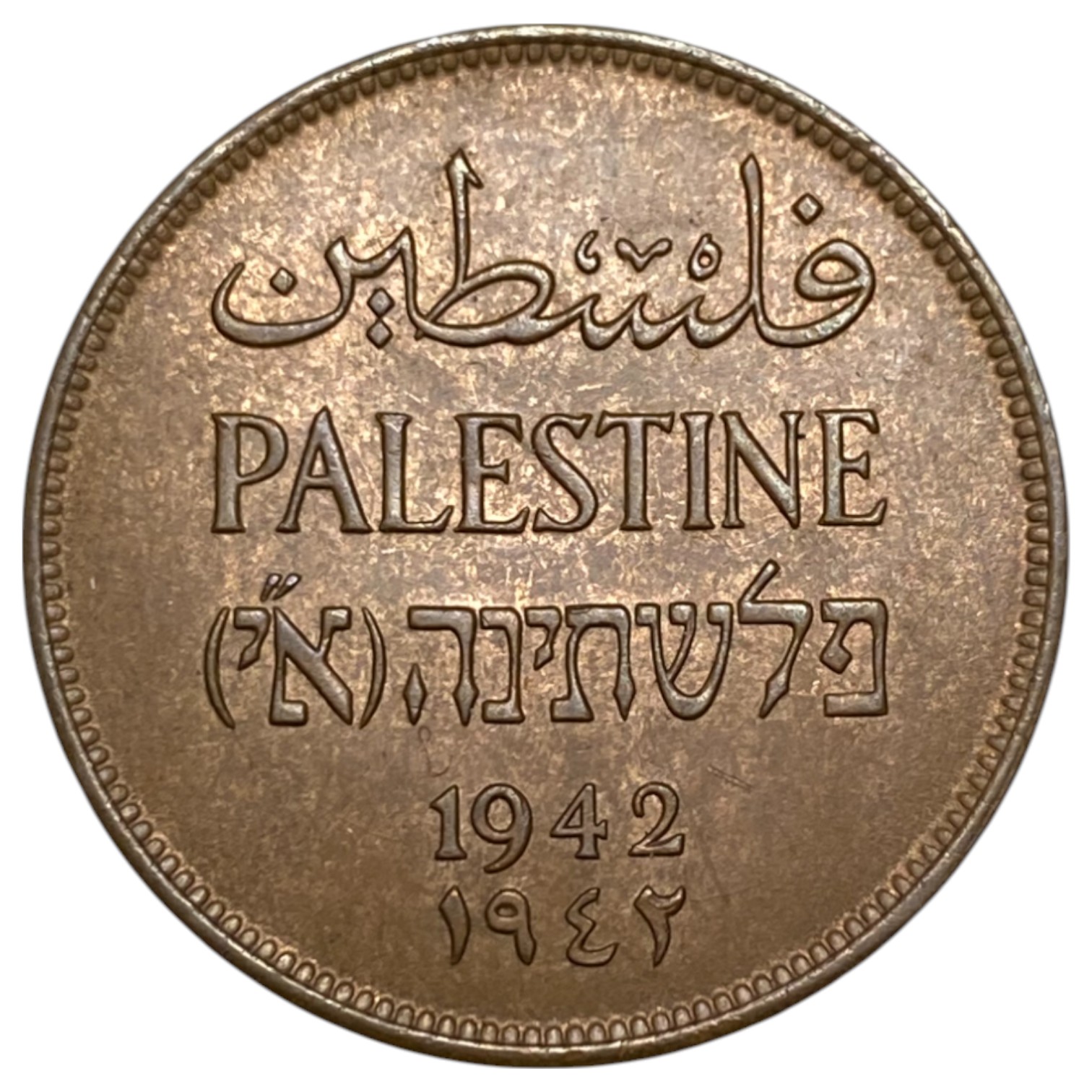 Palestine - 2 MIl 1942 - UNC - 1 0