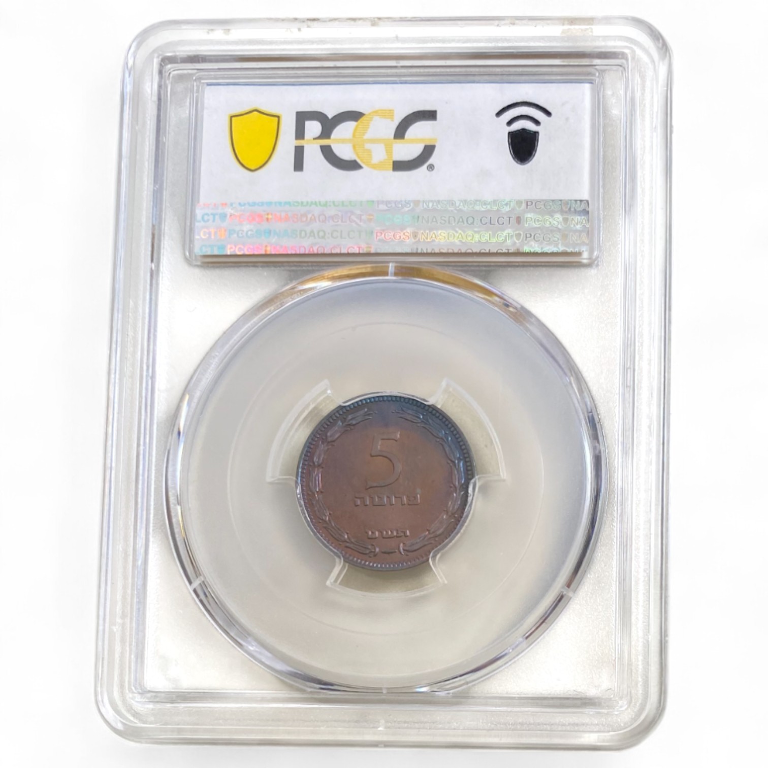 Israel – 5 Pruta 1949 – PCGS PR 65 BN – With Pearl - 1 3